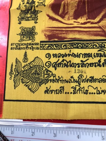 ผ้ายันห์ ค้าขายดี มีกำไร ไม่ขาดทุน หลวงพ่อเกษม ปี 2536 ขนาด 9.5 x 12 นิ้ว เหมาะสำหรับติดรถ ติดตัว พับใส่กระเป๋าสตางค์ หากท่านใดต้องการเก็บไว้แจกญาติมิตรในโอกาสพิเศษ เช่นปีใหม่ เปิดร้านใหม่ ฯลฯ มีอยู่จำนวนประมาณ ๕๐ ผืน