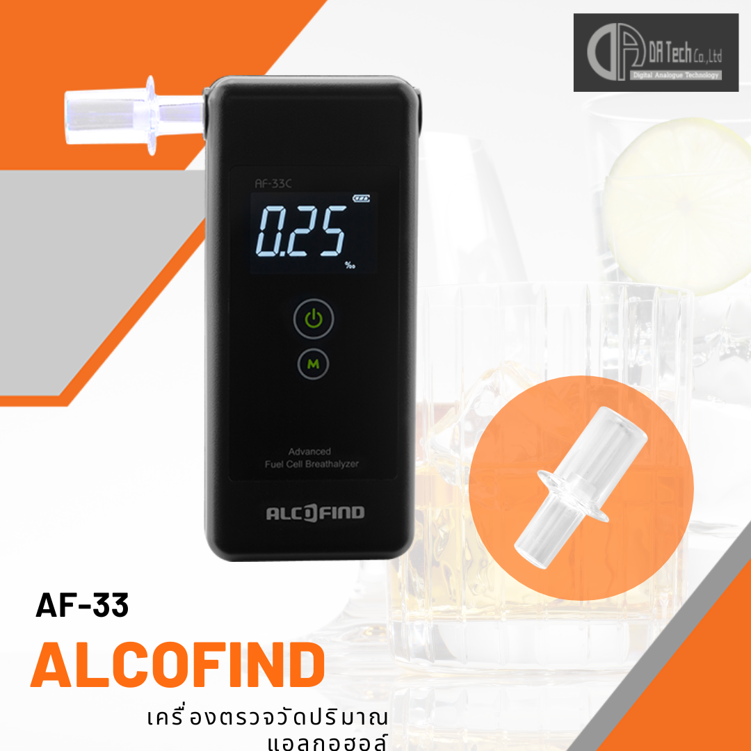 เครื่องวัดปริมาณแอลกอออล์ AF-33