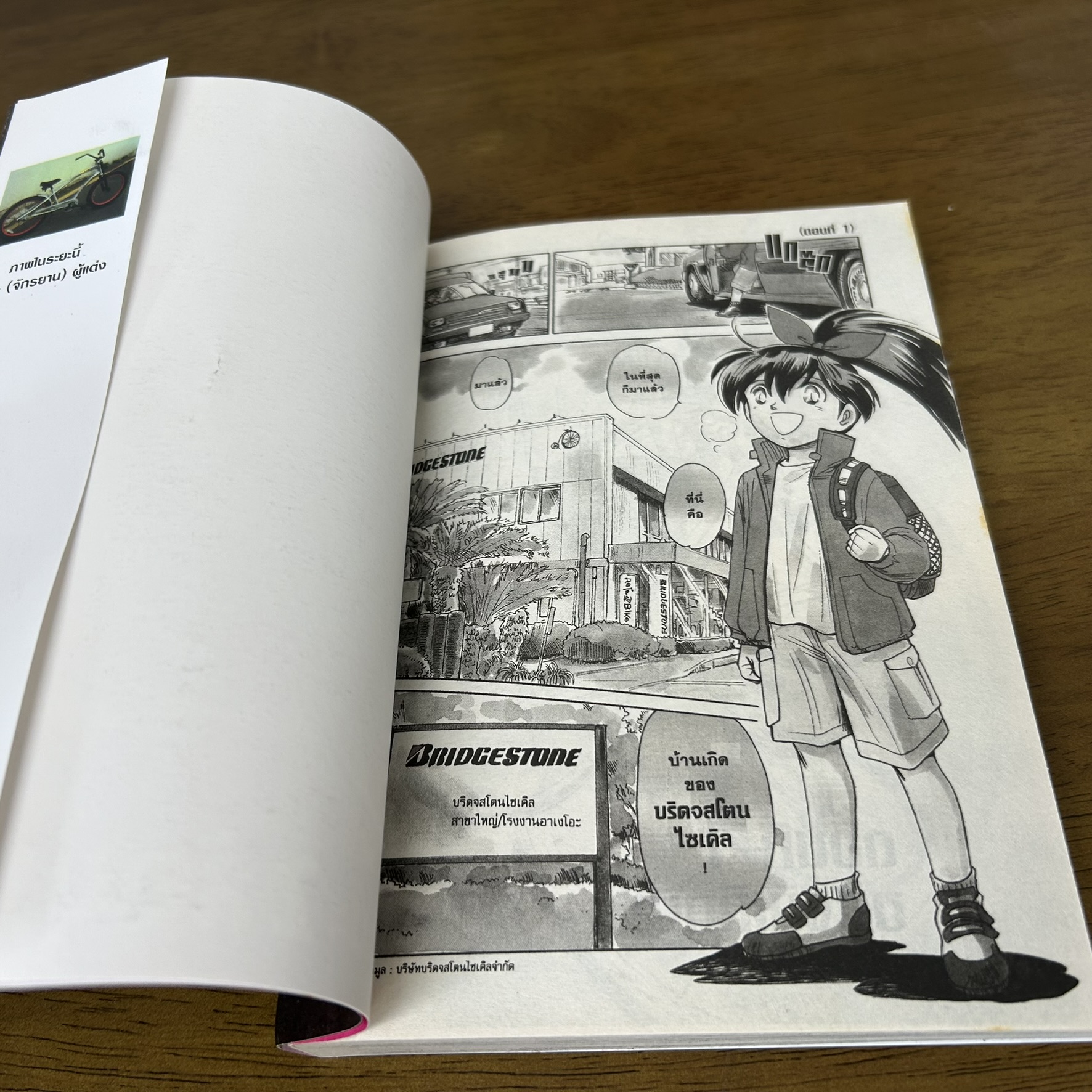 [MANGA] อาโอบะ 2 ล้อมุ่งสู่ฝัน เล่ม 1-20 จบ ครบชุด ... GAKU MIYAO (มือสอง) มังงะ การ์ตูน บงกช