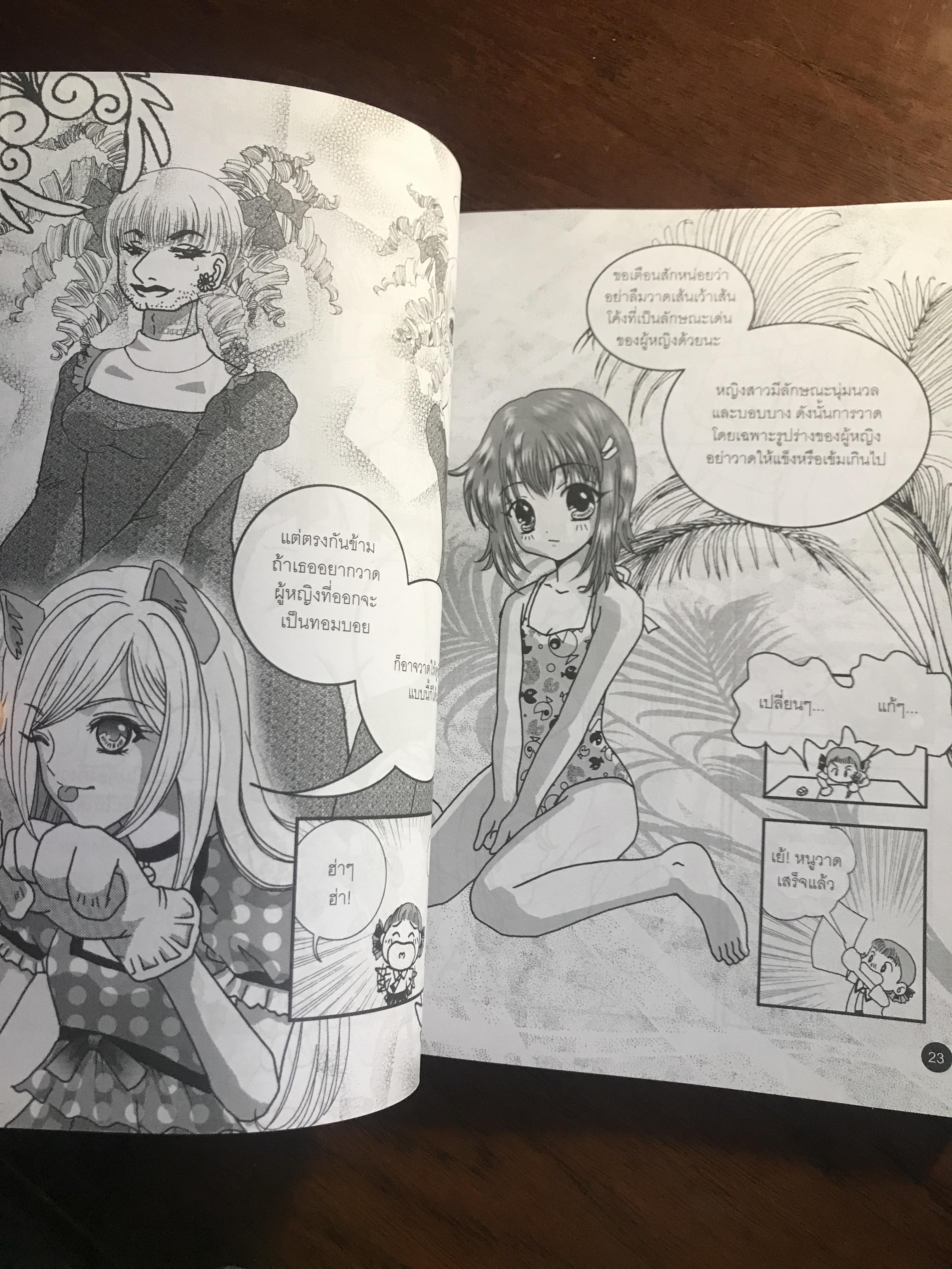 วาดการ์ตูนง่ายๆ สไตล์ อ.เหมียว Vol.1 ก้าววาดคนแนวสวยเบื้องต้น ผู้เขียน / ภาพประกอบ: ฉินยี่ ผู้แปล: กระดิ่งหยก สำนักพิมพ์: ฟิสิกส์เซ็นเตอร์ ➡️ FTN1