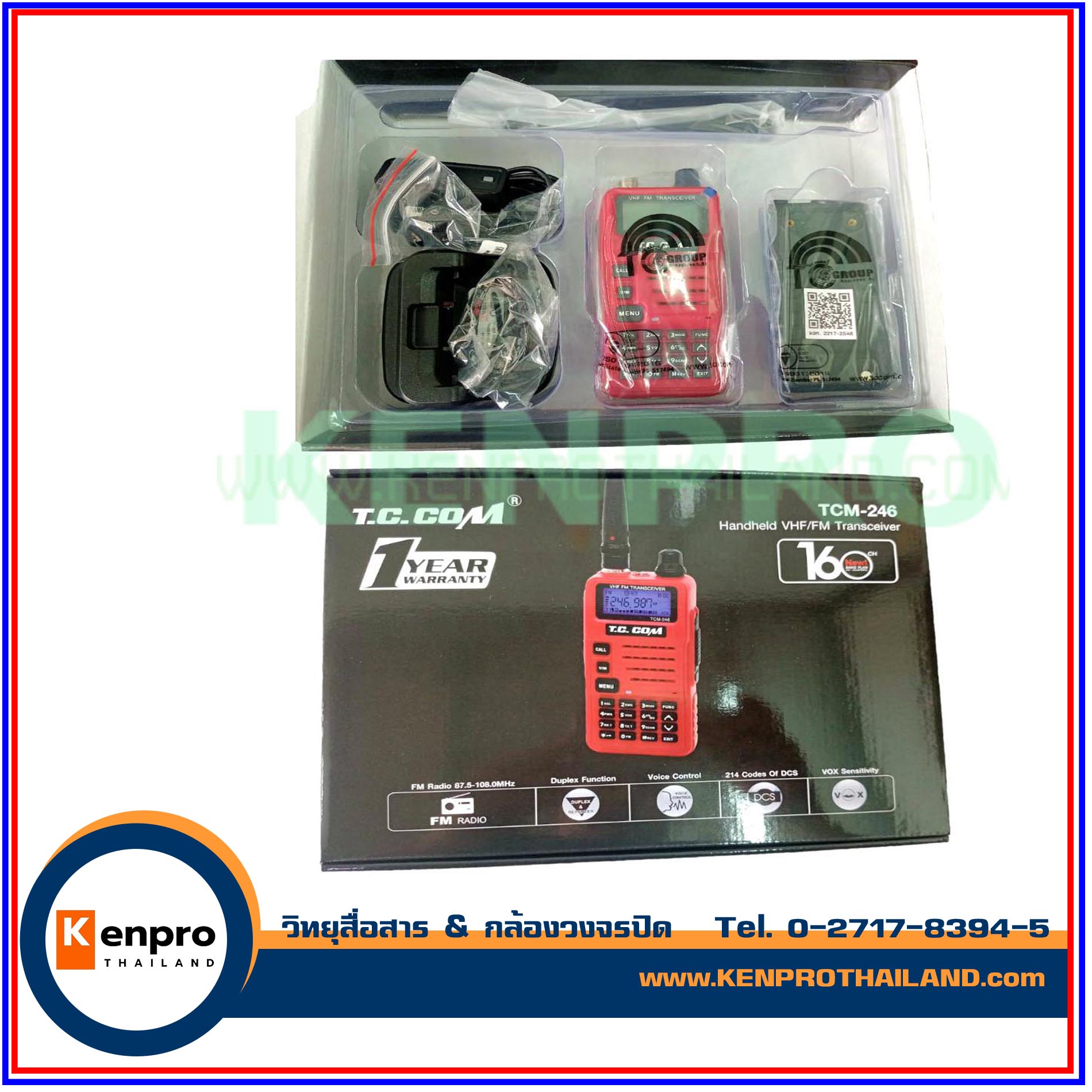วิทยุสื่อสาร T.C. COM TCM-246