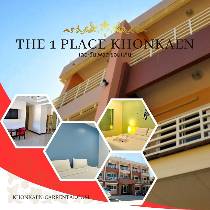 อันดับที่ 8 เดอะวันเพลส ขอนแก่น (The 1 Place Khonkaen) รีวิว