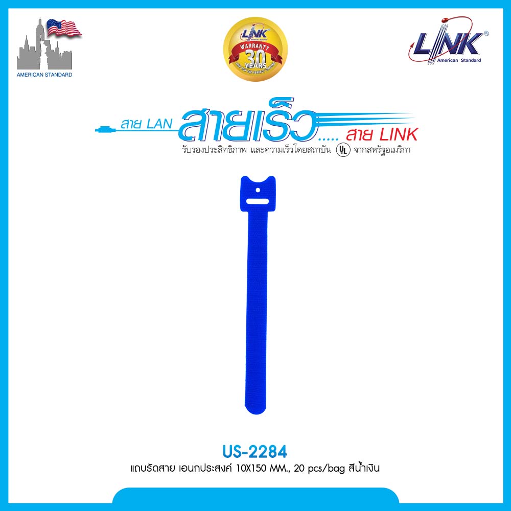 แถบรัดสาย เอนกประสงค์ 10X150 MM., 20 pcs/bag สีน้ำเงิน