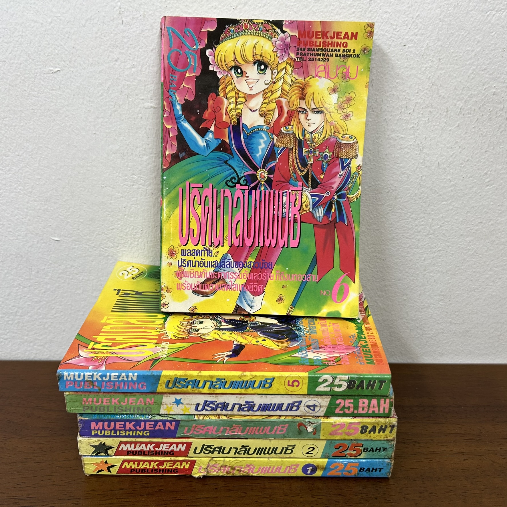 [MANGA] ปริศนาลับแพนซี เล่ม 1-6 จบ ... โอคามุระ มาริโกะ (มือสอง) มังงะ การ์ตูน