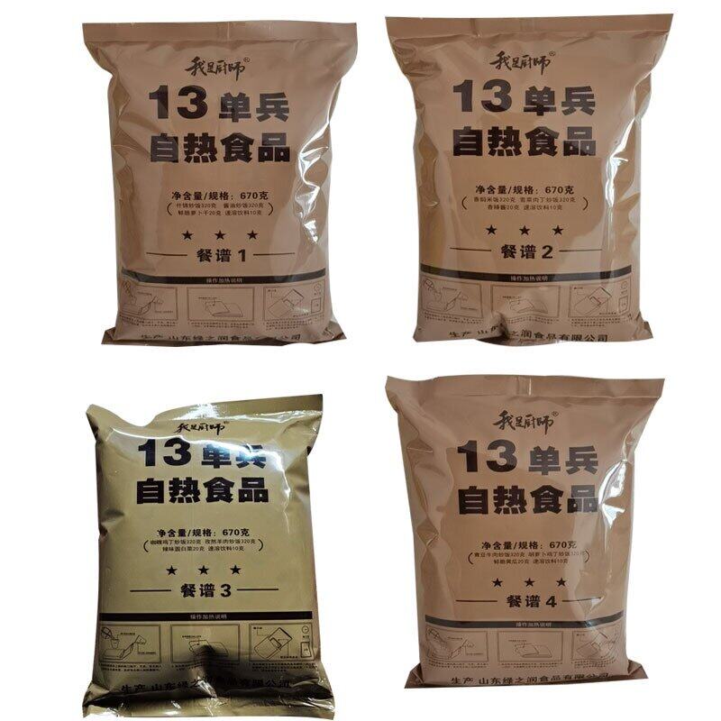 13MRE emergency fired rice outdoor camping รหัส13 อาหารทหาร อาหารฉุกเฉิน พร้อมทาน ร้อนเอง MREจีน