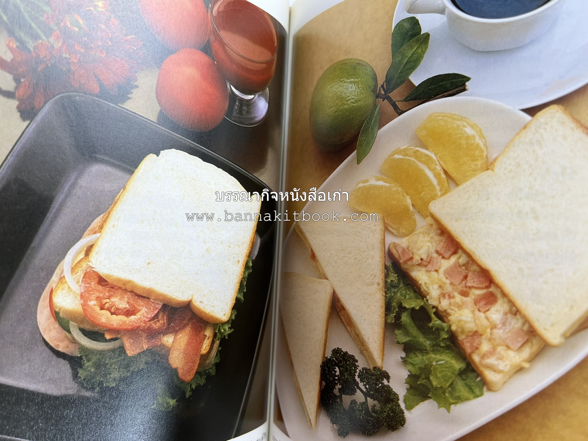 อาหารฝรั่ง อย่างง่าย โดย : อาจารย์ศรีสมร คงพันธุ์.