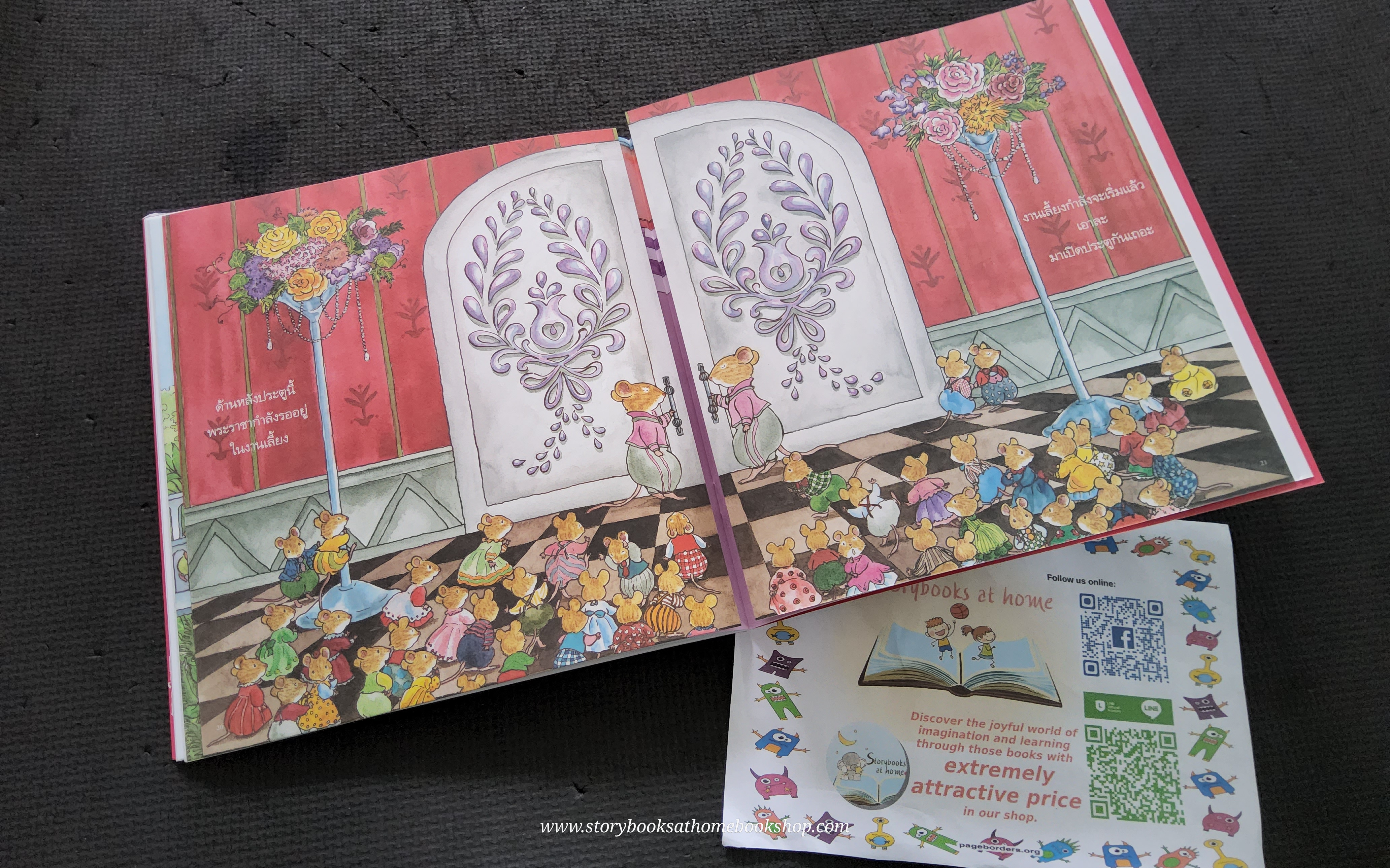 (หนังสือใหม่) หนึ่งวันสุดพิเศษ เรื่องและภาพ KASAI MARI