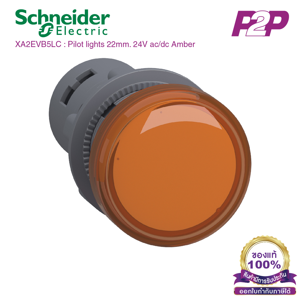 XA2EVB5LC : ไพล็อตแลมป์ แบบ LED Ø22mm พลาสติก สีส้ม24 VAC/DC - Schneider Electric - Pilot light by pik2pak.com
