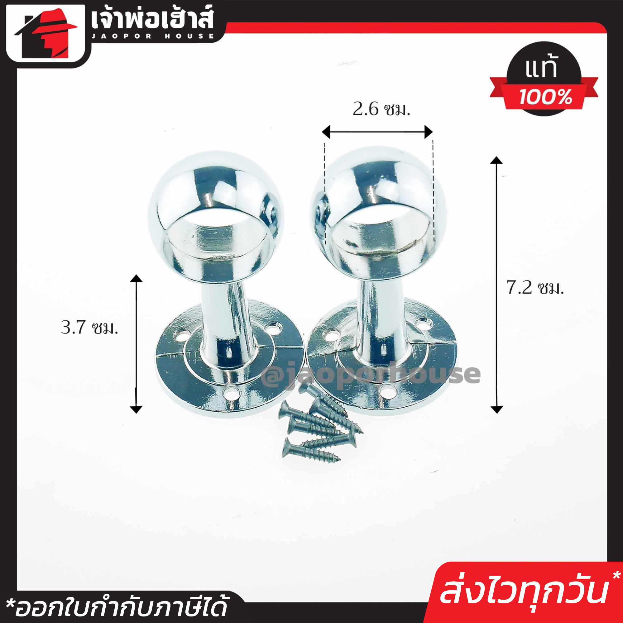 Barco ขายึดราวม่าน ขาราวผ้าม่าน 1 นิ้ว หัวทะลุ แพ็คคู่ (2ชิ้น) ขาผ้าม่าน ขารางผ้าม่าน C64-05
