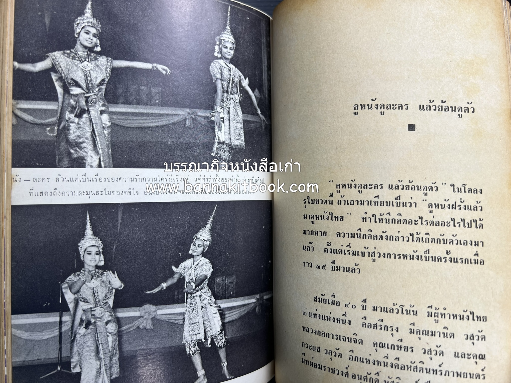 คอคิดขอเขียน ของ ‘กาญจนาคพันธ์ุ’ (ขุนวิจิตรมาตรา) ผู้เขียนหนังสือดีร้อยเล่มที่คนไทยควรอ่าน (2 เล่มครบชุด).