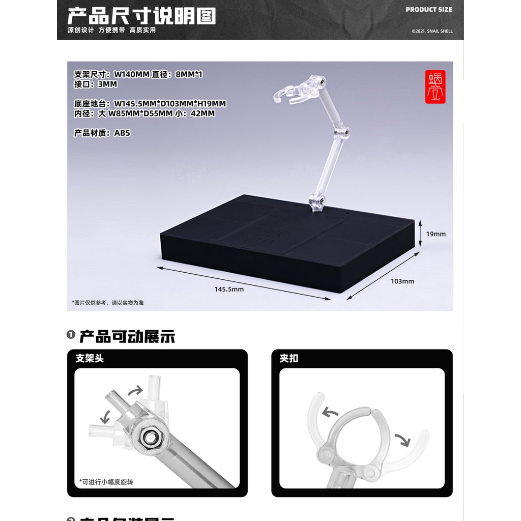 เอฟเฟคโล่แสง Beem Shield +ชุดฐาน สาว Wasp Girl ค่าย Snail Shell