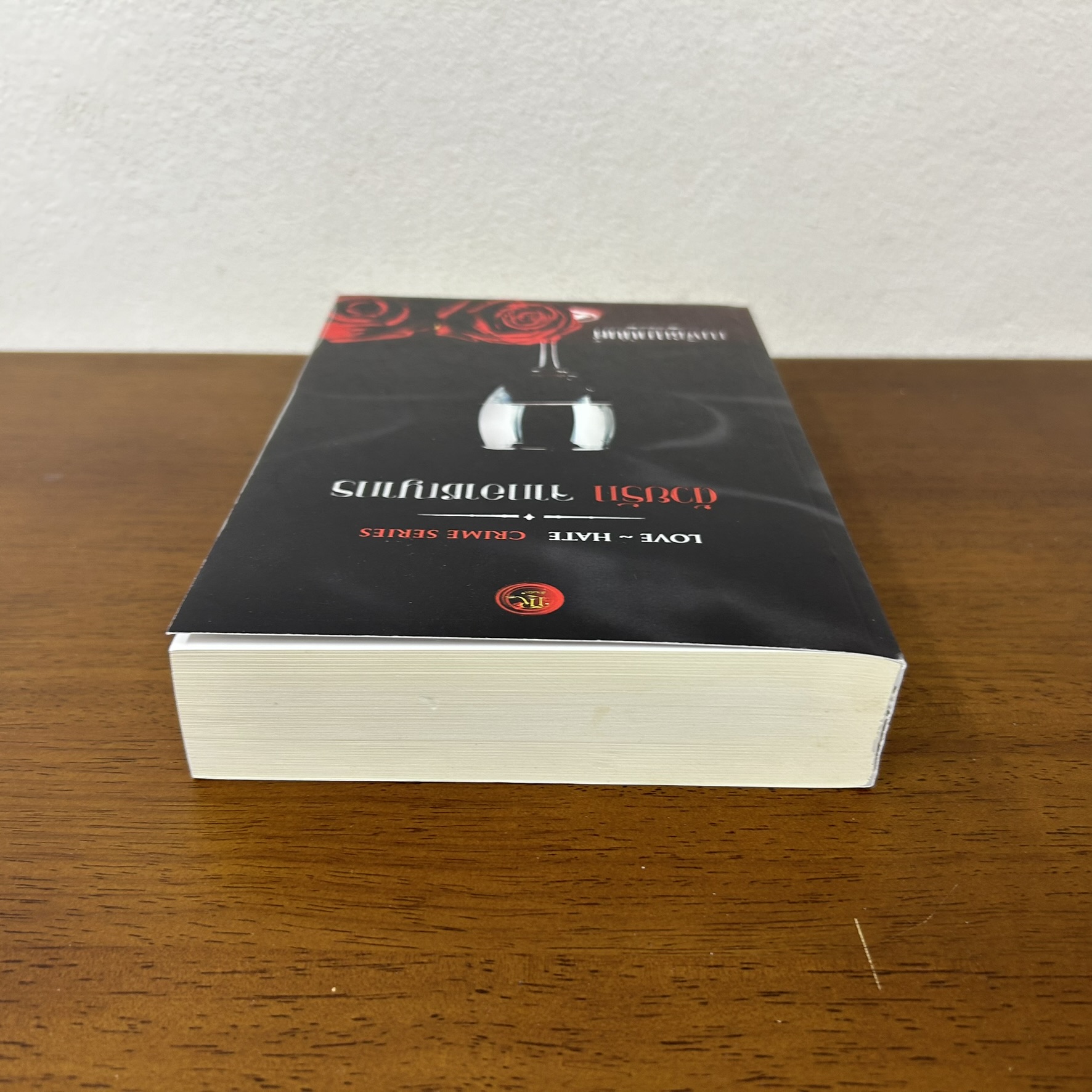 ด้วยรักจากอาชญากร ... ณพิชญานันศ์ (มือสอง) นิยาย โรมานซ์