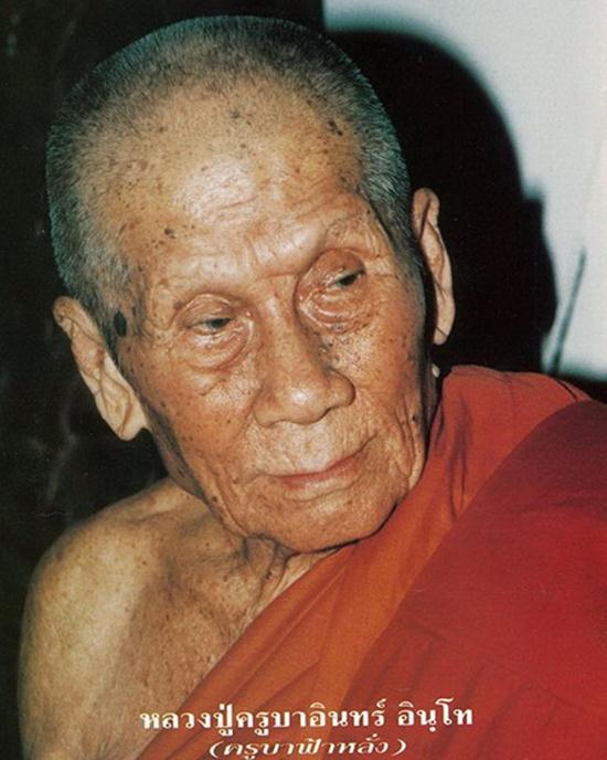 เหรียญพระมหาธาตุเจดีย์ 12 ราศี รุ่นแรก ครูบาอิน วัดฟ้าหลั่ง (มีจาร)