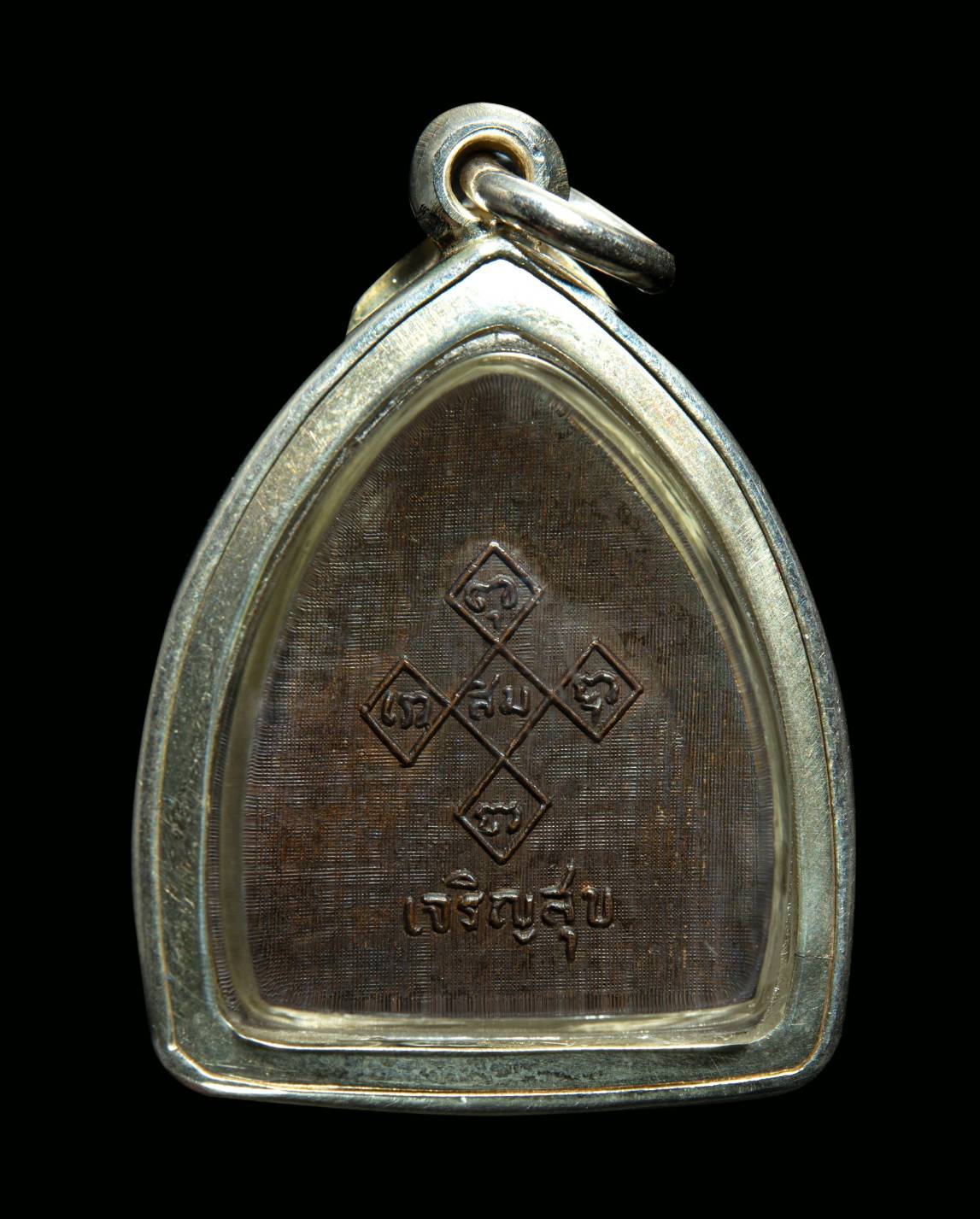 พระปิดตาเจริญสุข เนื้อทองแดง รุ่นเมตตา หลวงปู่สิม พุทธาจาโร ปี 2517