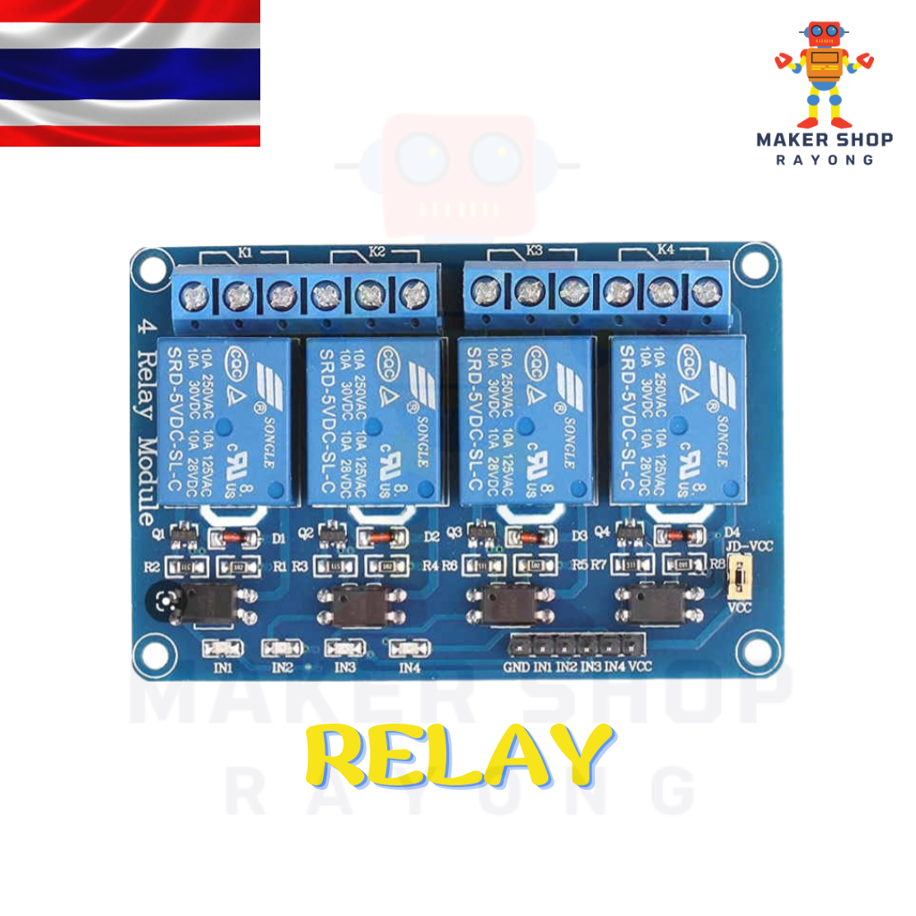 Relay Module 5V 1 2 4 8 Channel 10A มอดูล รีเลย์