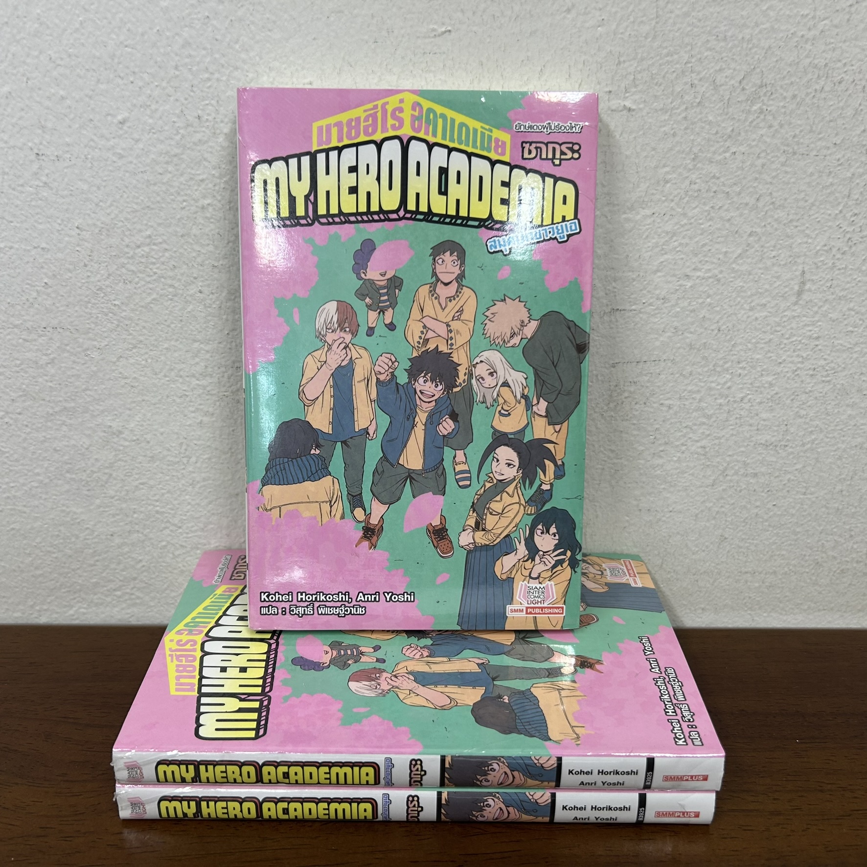 [NOVEL] ซากุระ My Hero Academia มายฮีโร่ อคาเดเมีย สมุดปกขาวยูเอ ... Kohei Horikoshi/Anri Yoshi (มือหนึ่งขีดสัน) นิยาย