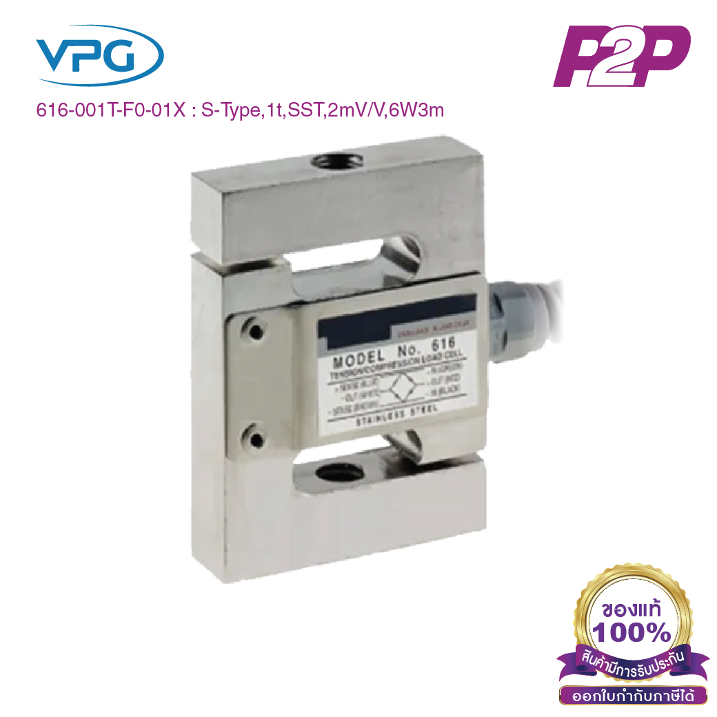 616-001T-F0-01X : โหลดเซลล์ Capacities 1000 kg, Stainless steel IP66, S Type Beam - Vishay Loadcell by pik2pak.com
