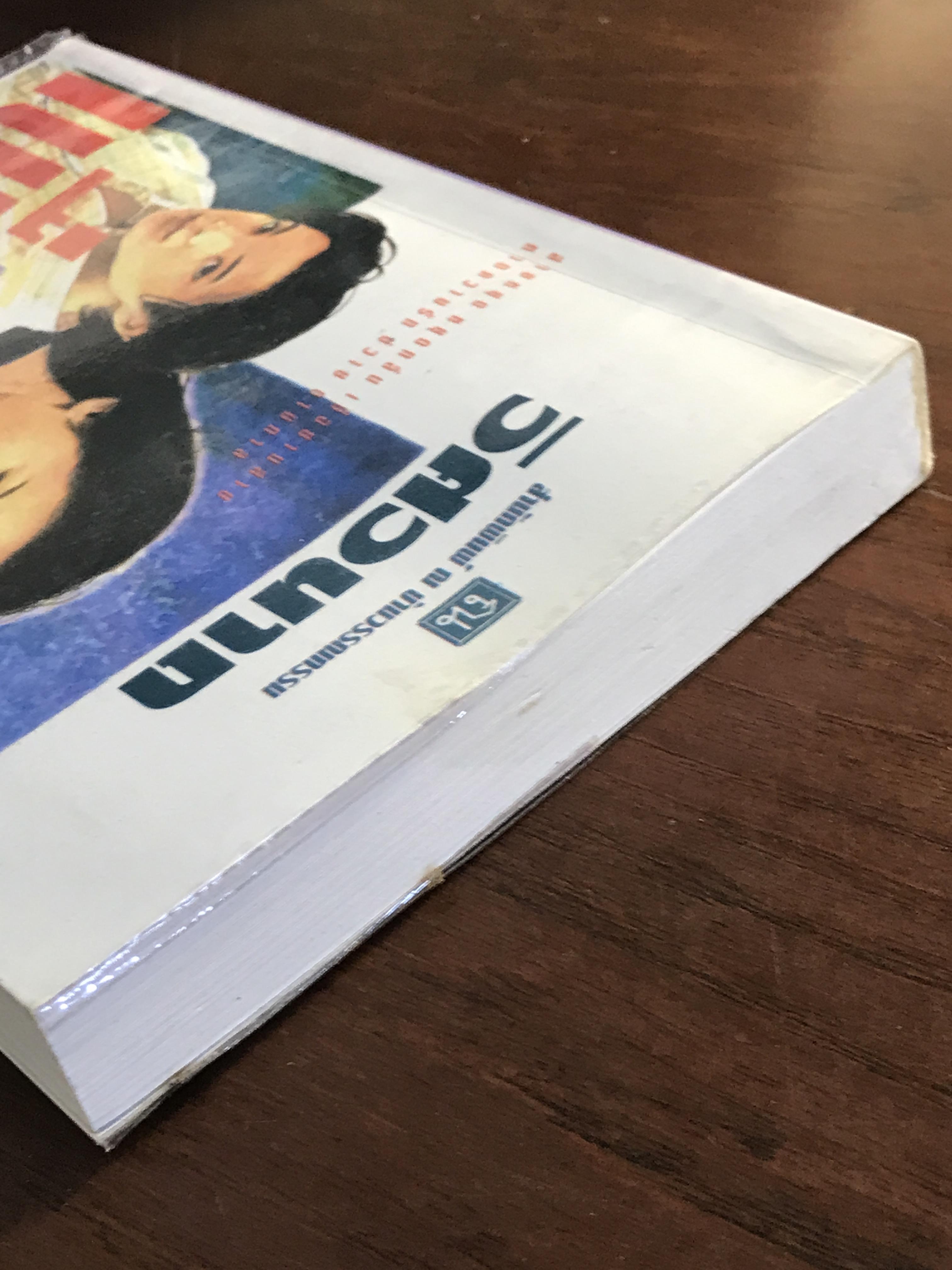 หัวใจนี้เพื่อเธอ ผู้เขียน วิศวนาถ สำนักพิมพ์ ณ บ้านวรรณกรรม -CBN1-