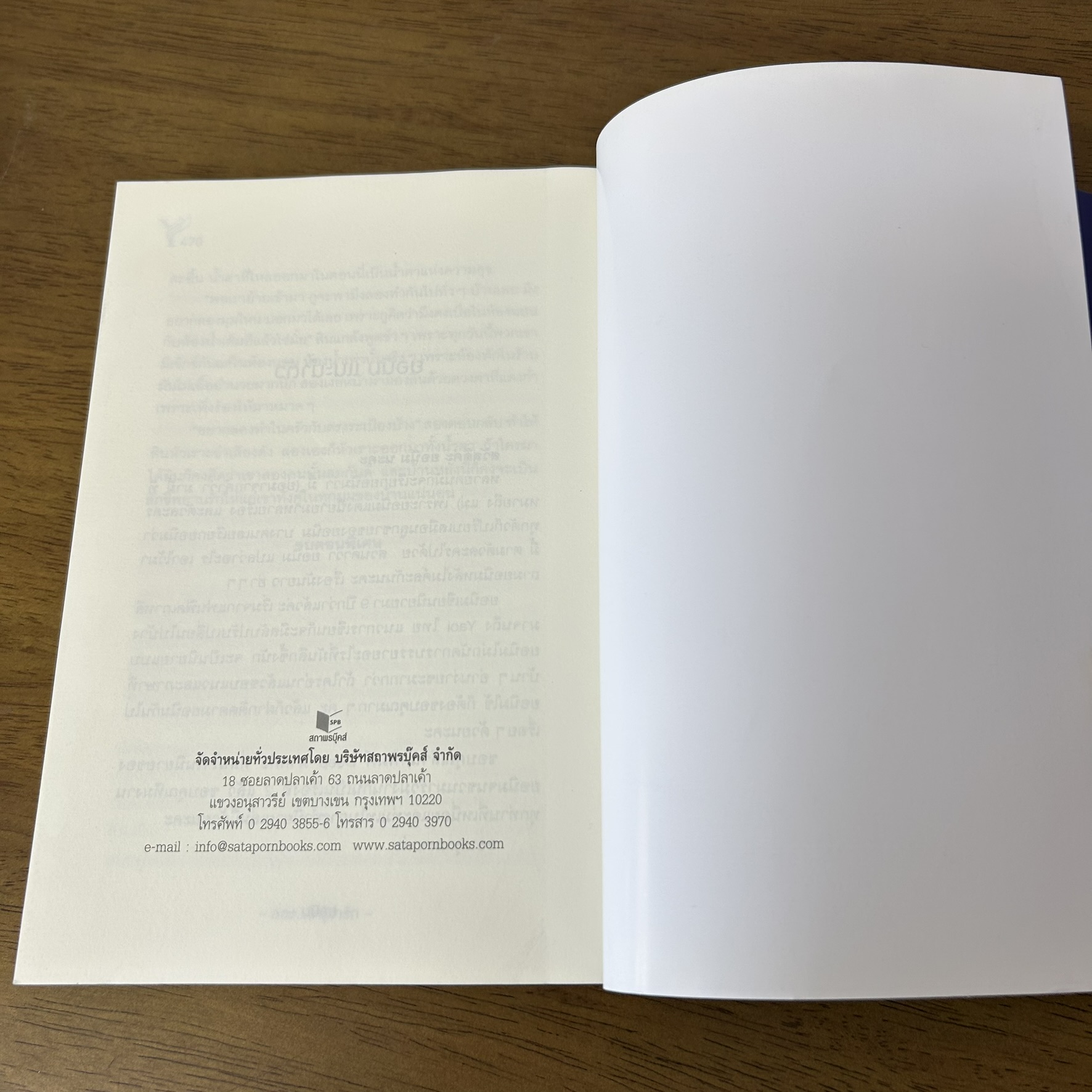 [YAOI] ลอง...ให้รู้ว่ารัก ... ยอนิม (มือสอง) นิยายวาย DEEP