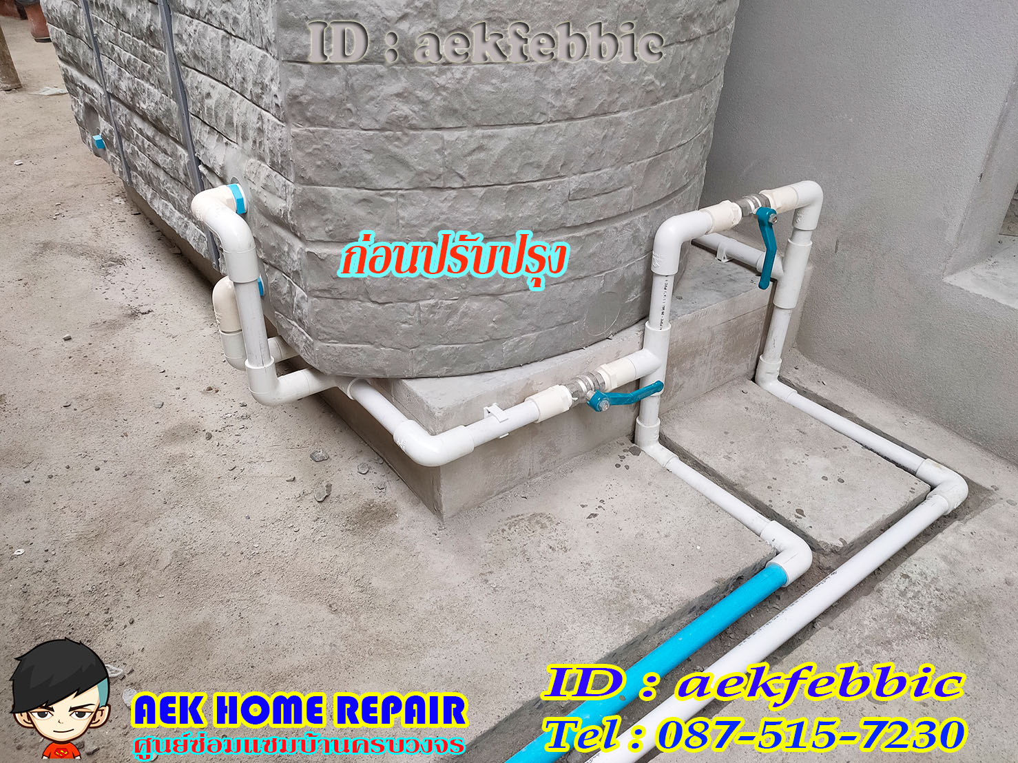 ช่างติดตั้งปั๊มน้ำ ย้ายปั๊ม บางเขน สายไหม คันนายาว บึงกุ่ม คลองสามวา หลักสี่ ลาดพร้าว บางกะปิ ดอนเมือง วังทองหลาง มีนบุรี ห้วยขวาง