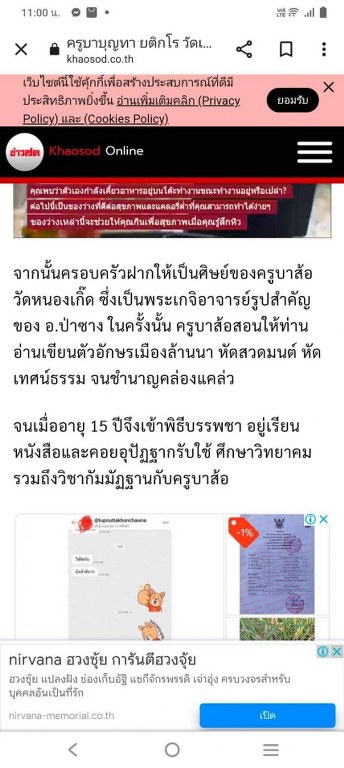 มีผู้บูชาแล้ว พระทันตธาตุุหลวงปู่ครูบาบุญทา วัดเจดีย์สามยอด อ.ป่าซาง จ.ลำพูน ได้มาจากเจ้าของชื่อลุงชัย อายุ ๖๕ ปี ลุงชัยท่านเป็นศิษย์รับใช้ครูบาบุญทา ตั้งแต่ปี ๒๕๔๕ ท่านได้ขออนุญาตและหลวงปู่บุญทาจึงได้มอบพระทันตธาตุองค์นี้ให้แก่ลุงชัยเมื่อปี ๒๕๕๑-๕๒