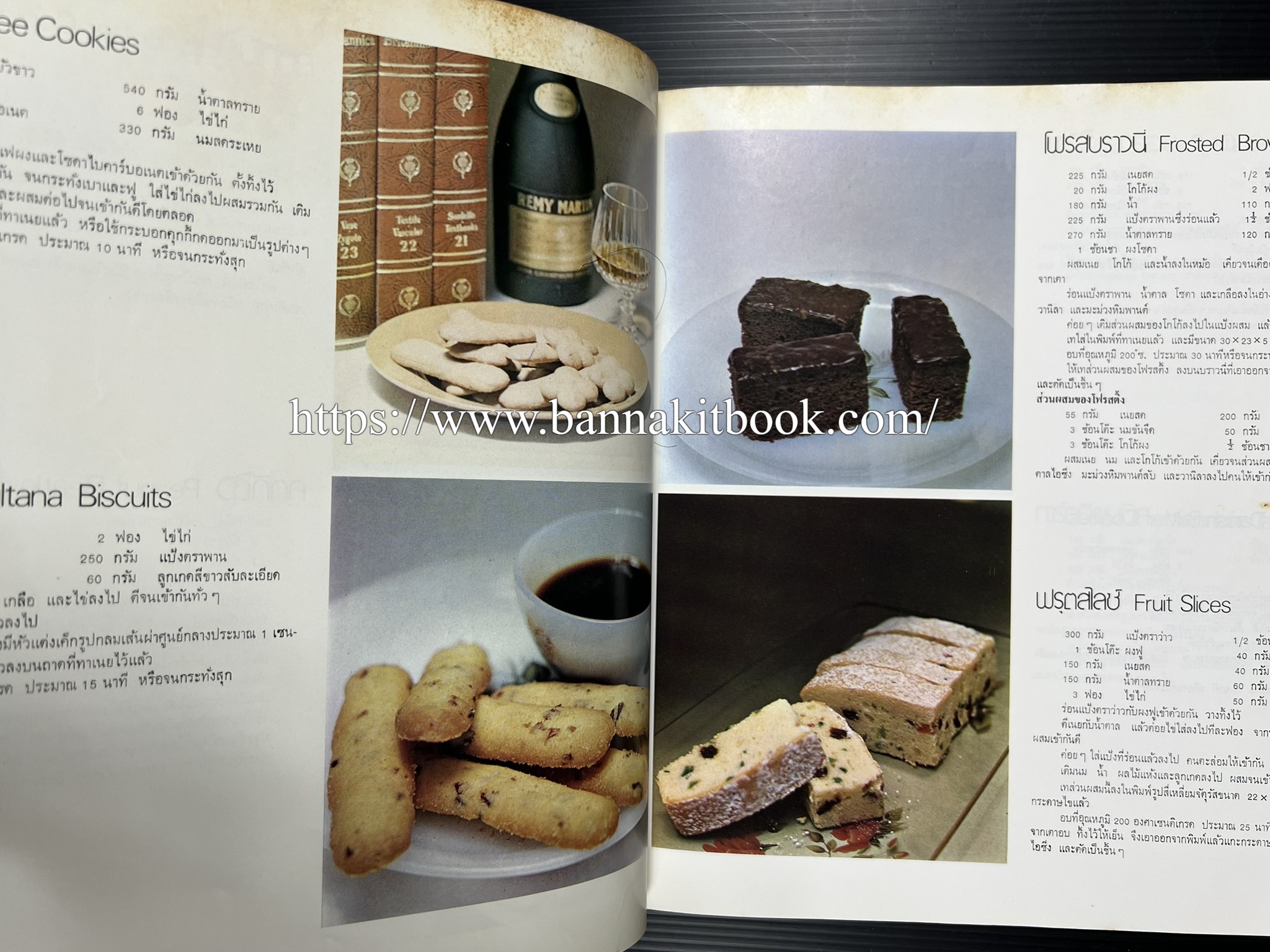 ตำราทำขนม จากแป้งสาลี (4 เล่ม) โรงเรียนสอนการผลิตอาหารและขนมอบ (UFM Baking & Cooking School (ตำราทำขนมอบ เค้ก เบเกอรี่ ของว่างในตำนาน).