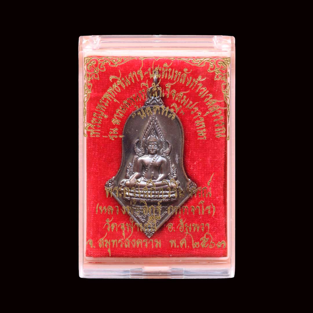 จำปีปลดหนี้ หลวงพ่ออิฏฐ์ วัดจุฬามณี ปี63 เนื้อชนวนรมดำโบราณ ตอกโค๊ด ๓๘๗๑๕