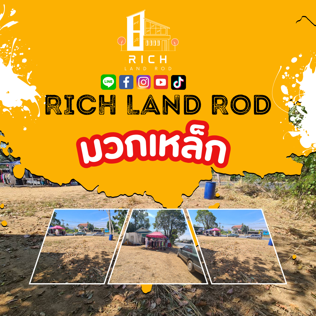 ขายที่ดินมวกเหล็ก 1 งาน 37ตรว. ติดถนนหมายเลข 2224ใกล้โรงเรียนนายเรืออากาศ มวกเหล็ก 4.5 กม.