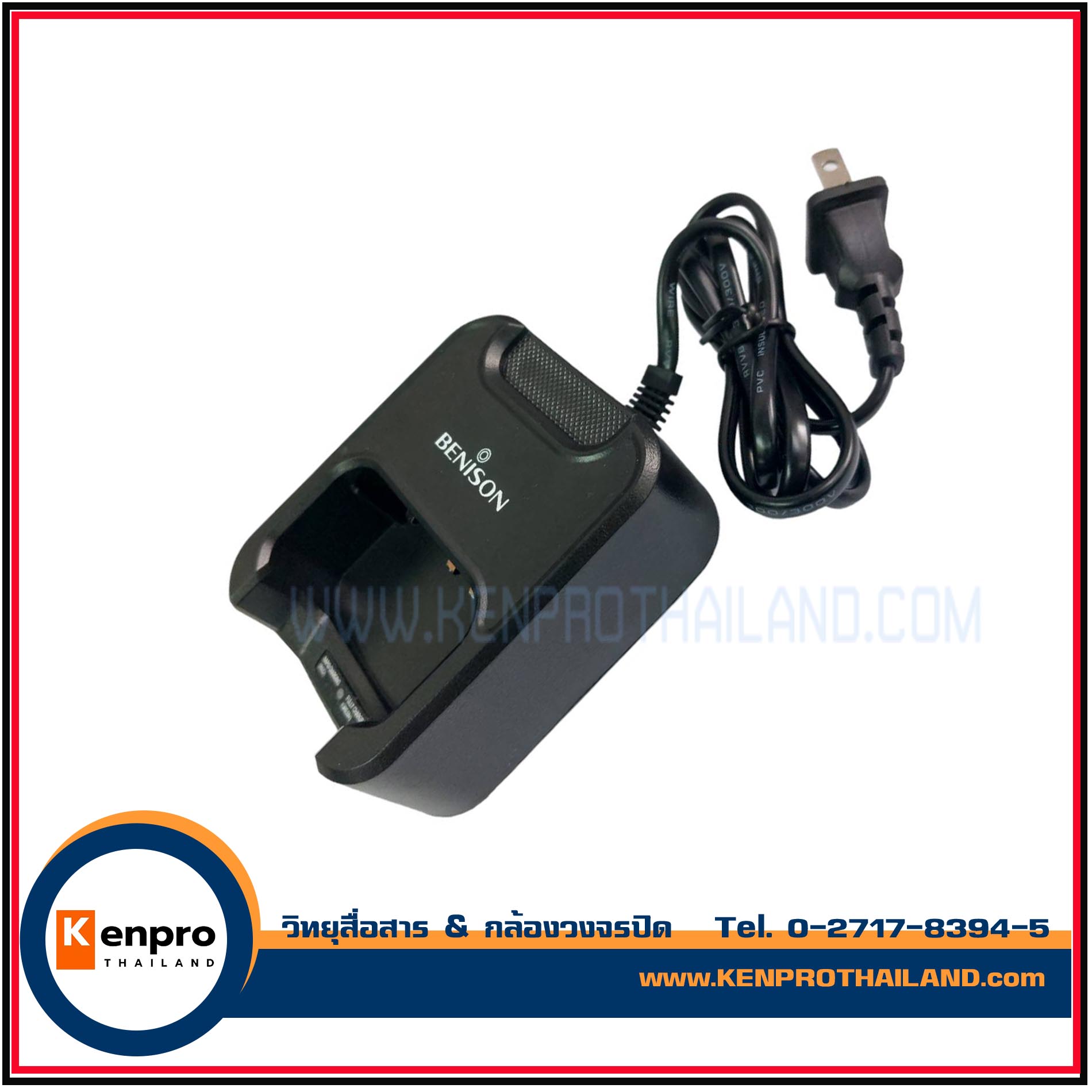 แท่นชาร์จ วิทยุสื่อสาร BENISON BE-246 /A86/A86S/A86PLUS/BS-15PLUS