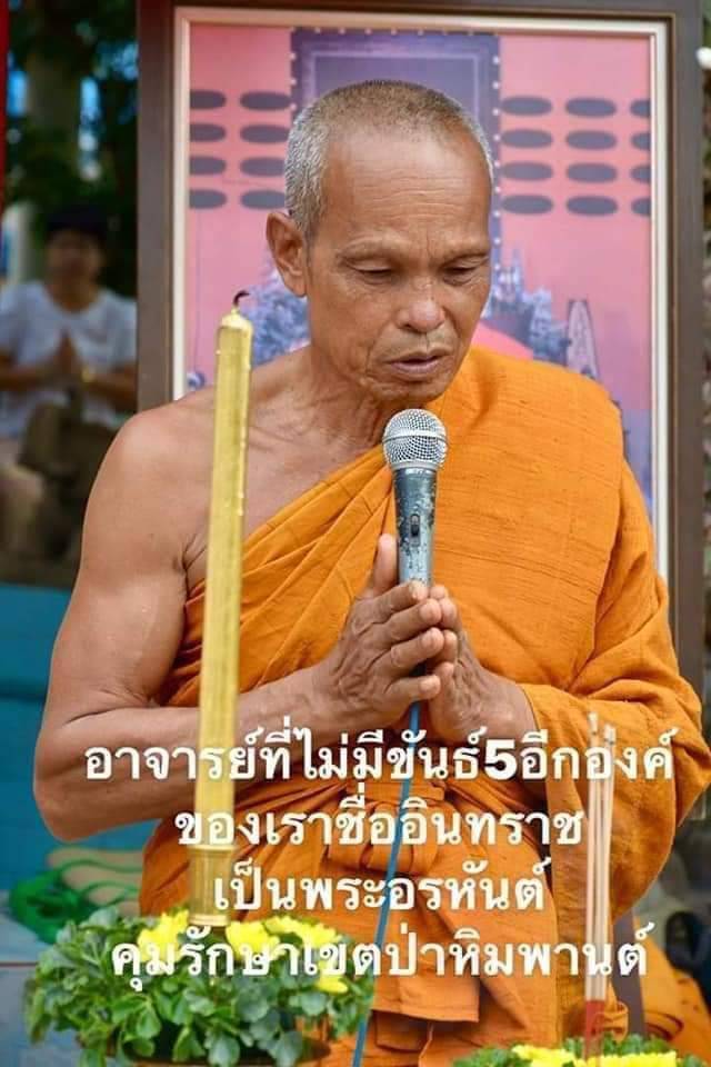 พระสมเด็จมหาลาภ พลิกชีวิต หลังยันต์เกราะเพชร หลวงพ่อหนุน วัดพุทธโมกพลาราม สกลนคร ปี 2564 (ศิษย์เอกหลวงพ่อฤาษีลิงดำ วัดท่าซุง สายอีสาน ผู้ค้นพบวิชา พุทโธระเบิด อันลือลั่น)