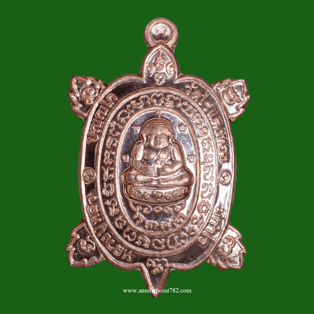 เหรียญพญาเต่าเรือน วัดไร่แตงทอง รุ่นมีกำไร ปี 2562 เนื้อทองแดงขัดเงา