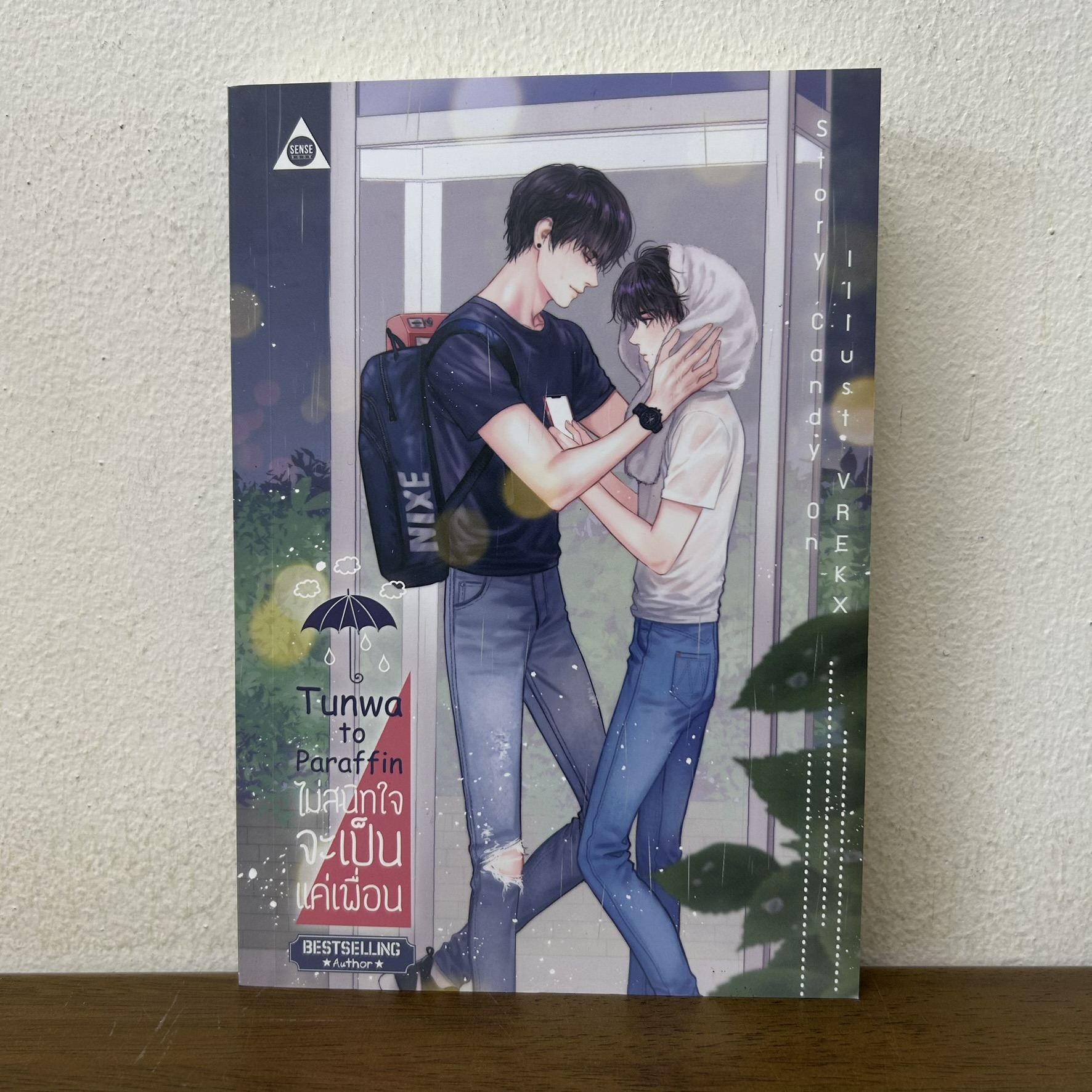 [YAOI] Tunwa to Paraffin ไม่สนิทใจจะเป็นแค่เพื่อน ... CandyOn (มือสอง) นิยายวาย SENSE