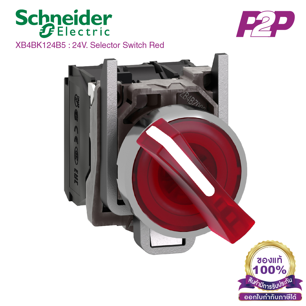 XB4BK124B5 : Illuminated selector switch, Harmony XB4, metal, red handle, 22mm, universal LED, 2 positions, 1NO + 1NC, 24V AC DC