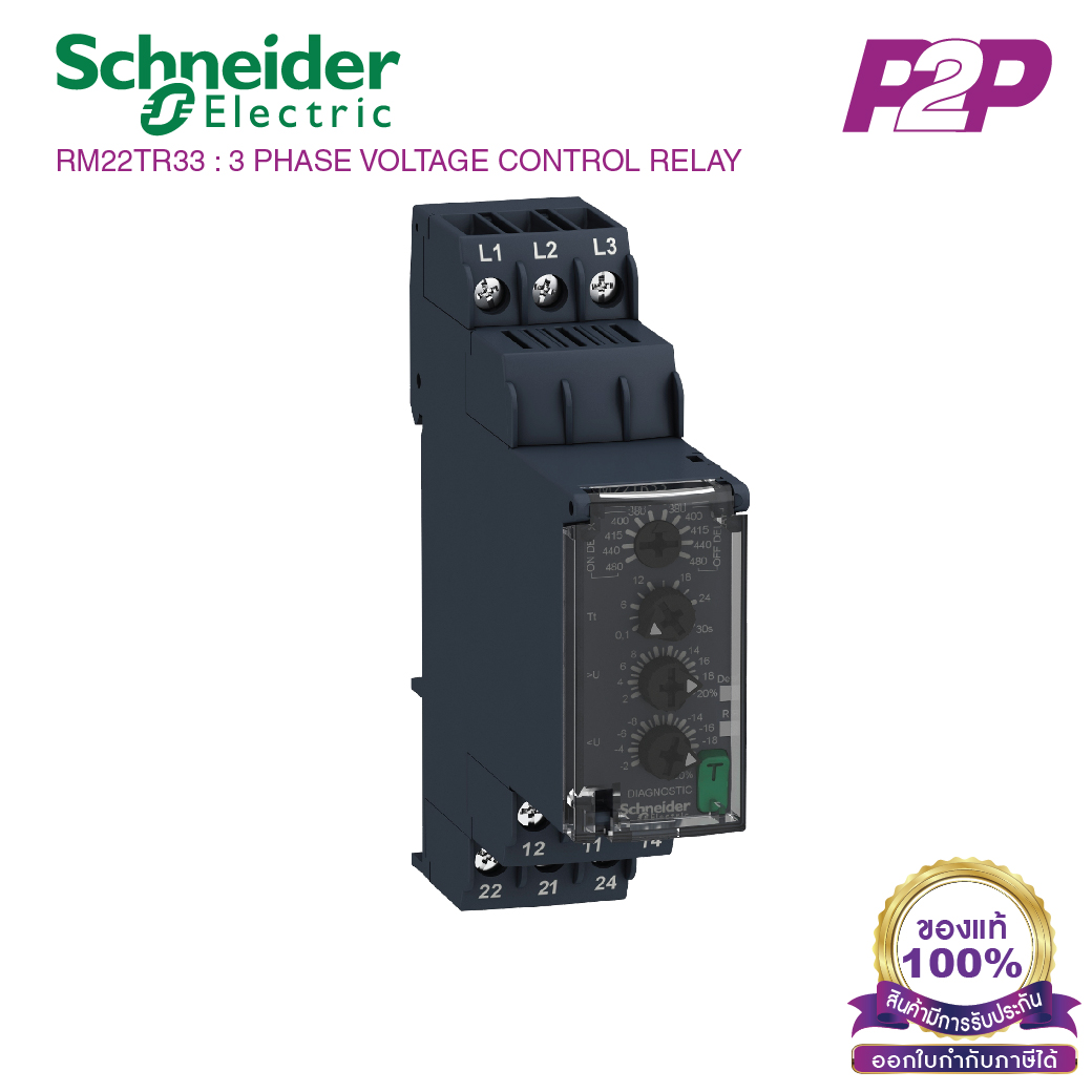 RM22TR33 : มอนิเตอร์ริ่งรีเลย์ 8A 2C/O 3Phase 380-480VAC - Schneider Electric - Monitoring Relay by pik2pak.com