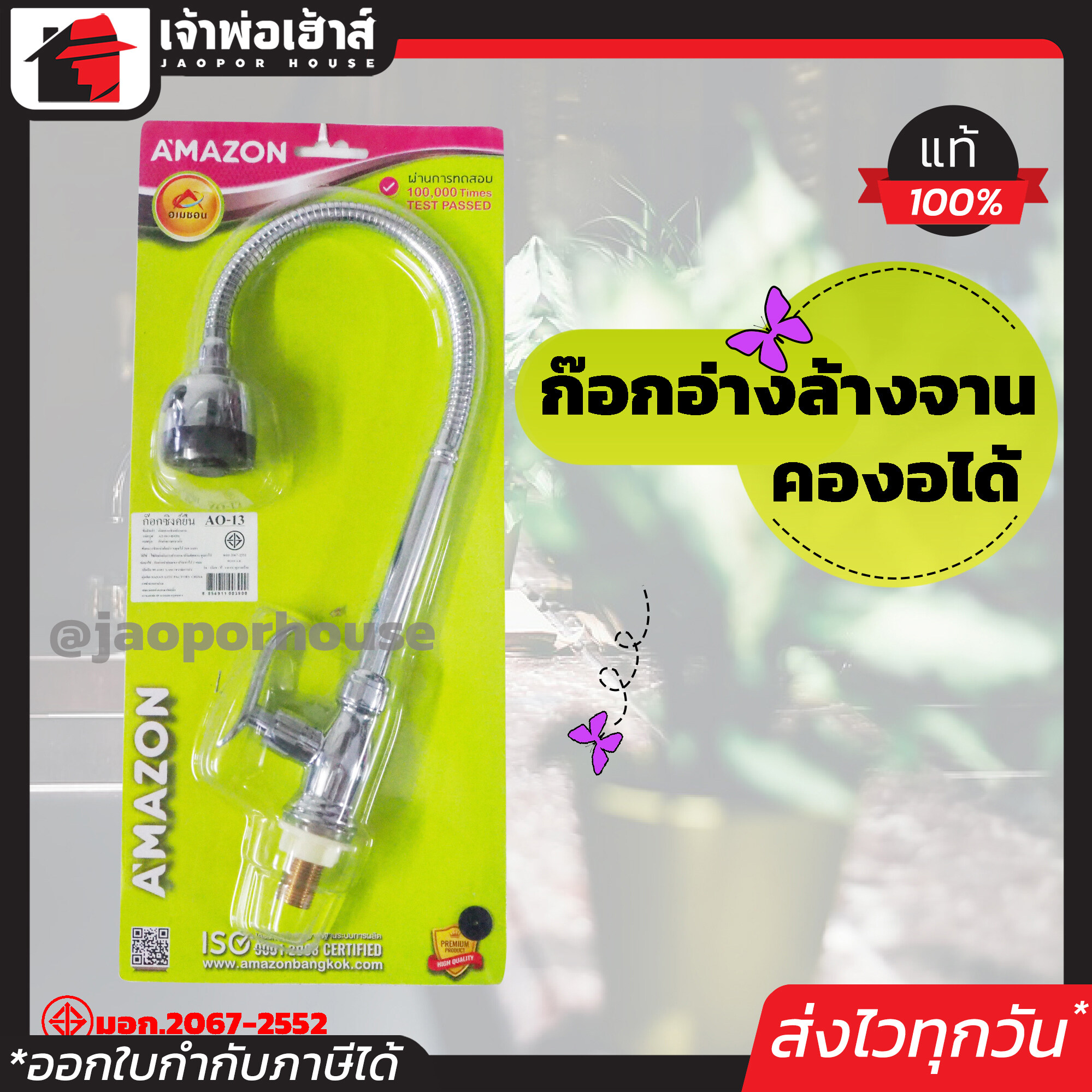 AMAZON ก๊อกอ่างล้างจาน คองอได้ อิสระภาพในมือคุณ ทรงยืน ออกซิงค์ ปรับน้ำกระจาย/ไม่กระจาย เอสซีวี ก็อกอ่างล้างหน้า ก๊อกซิงค์ ก็อกอ่างล้างมือ ออกอ่างล้างจาน อเมซอน