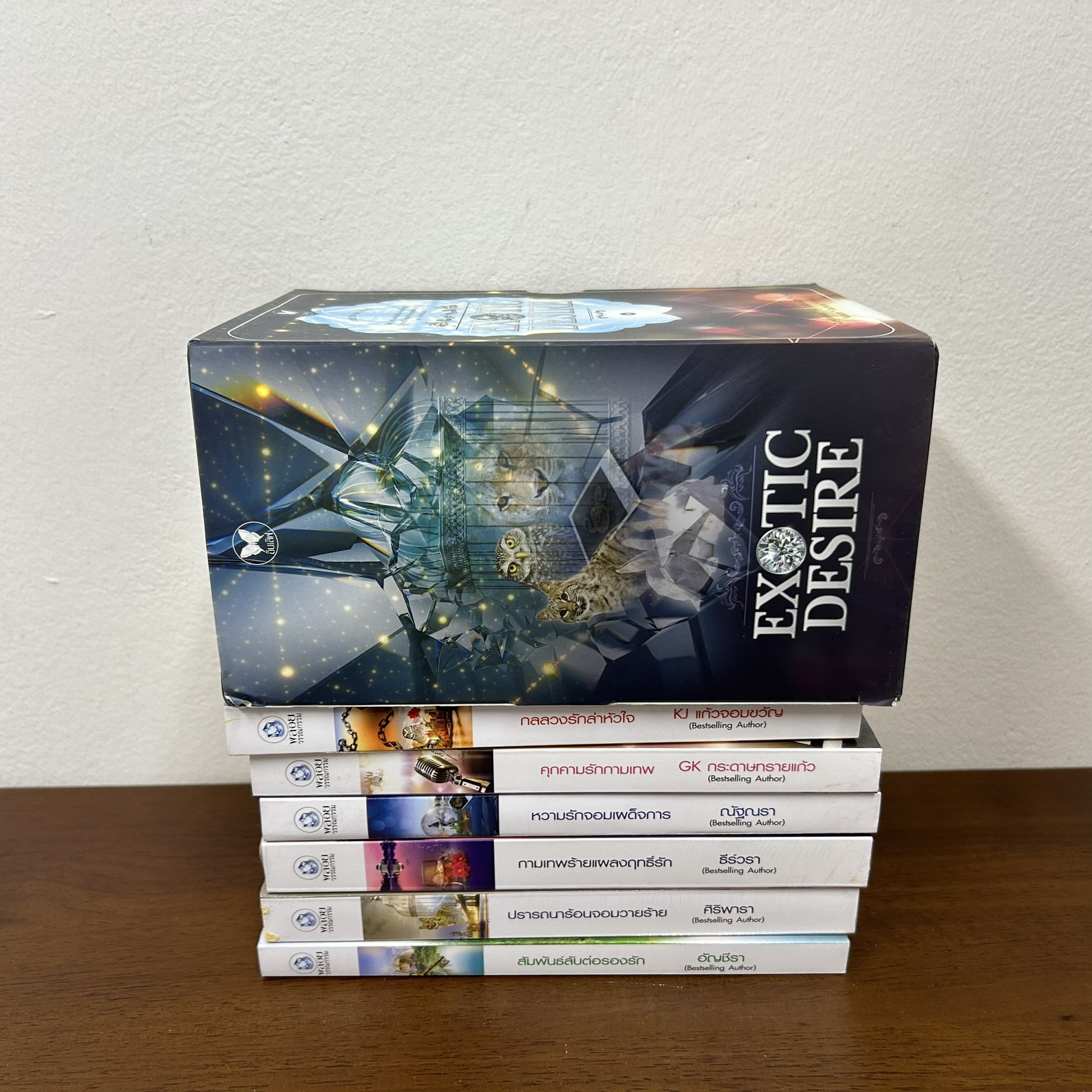 Exotic Desire- กามเทพร้ายแผลงฤทธิ์รัก/ปรารถนาร้อนจอมวายร้าย/สัมพันธ์ลับต่อรองรัก/หวานรักจอมเผด็จการ (มือสอง)