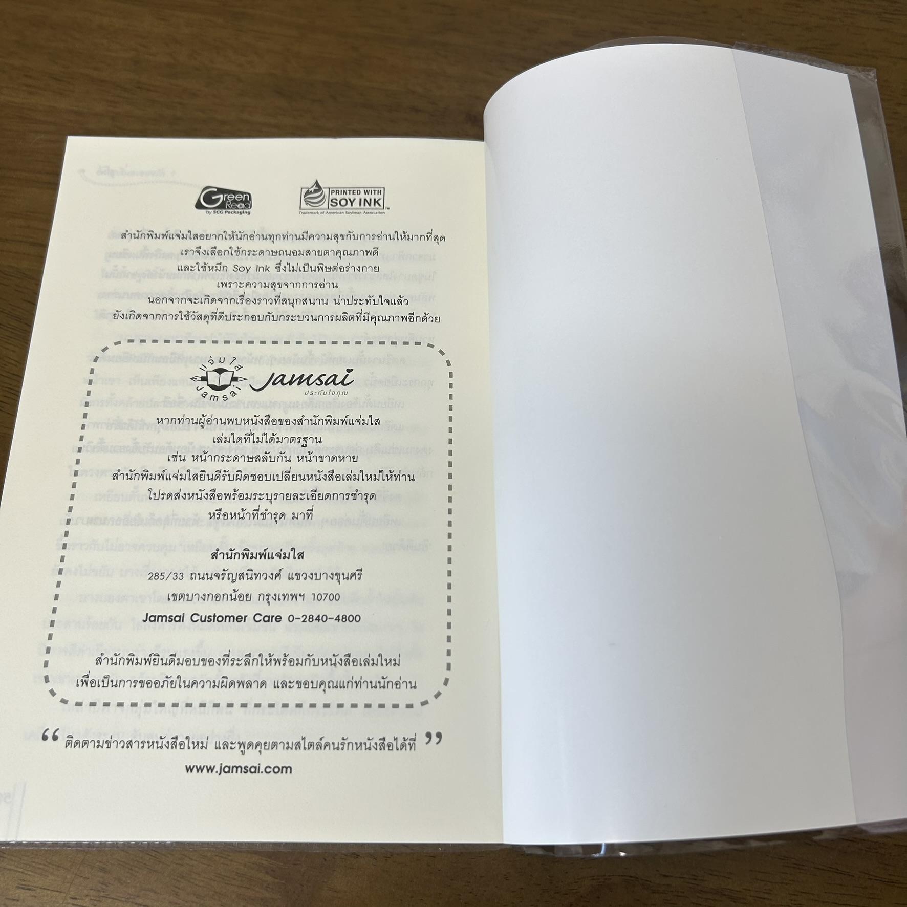 อวลกลิ่นละอองรัก เล่ม 1-2 จบ ... ซูโม่ (มือสอง) แปลจีน นิยายแปล นิยายรัก แจ่มใส