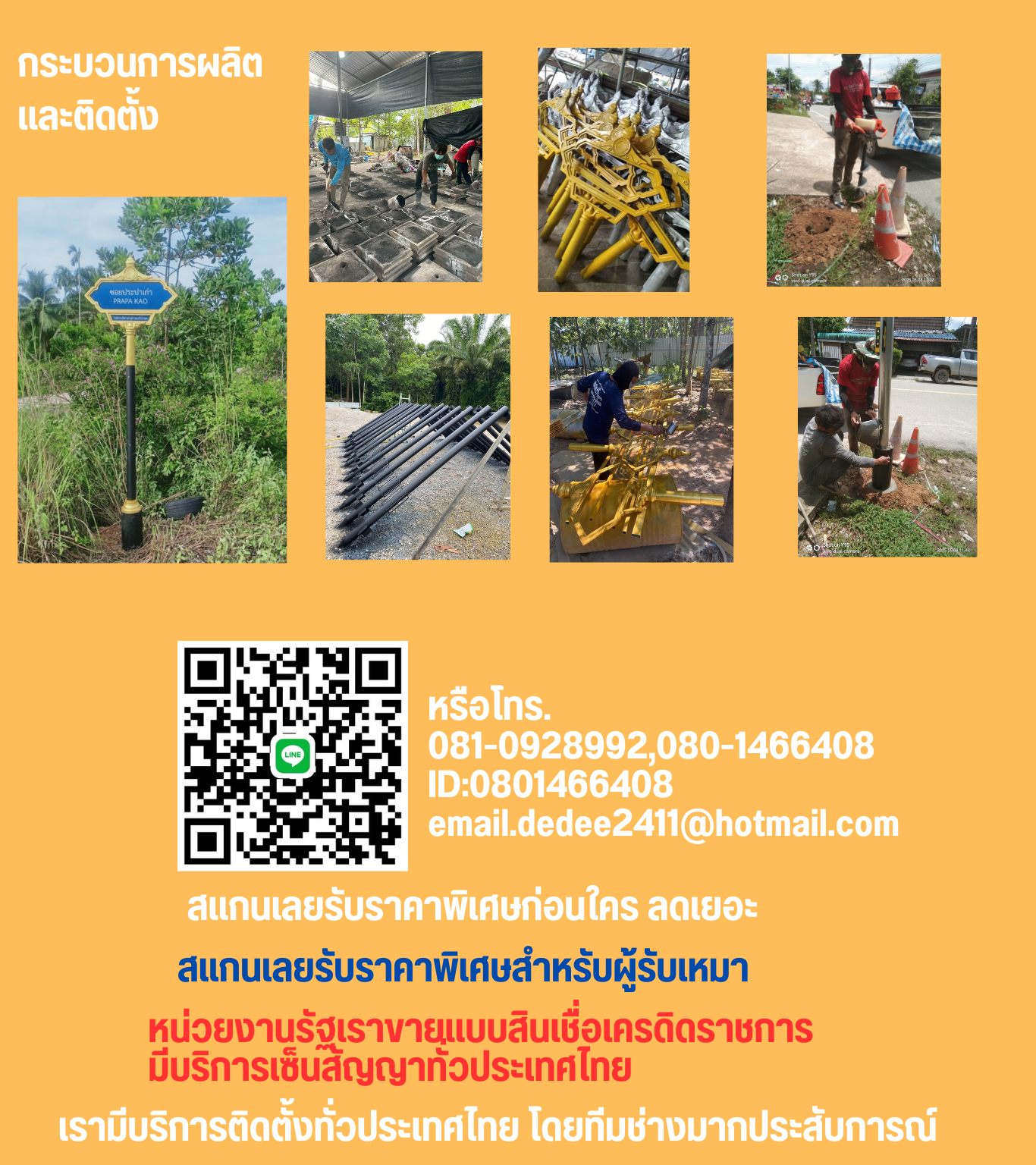 ป้ายซอย PC 20