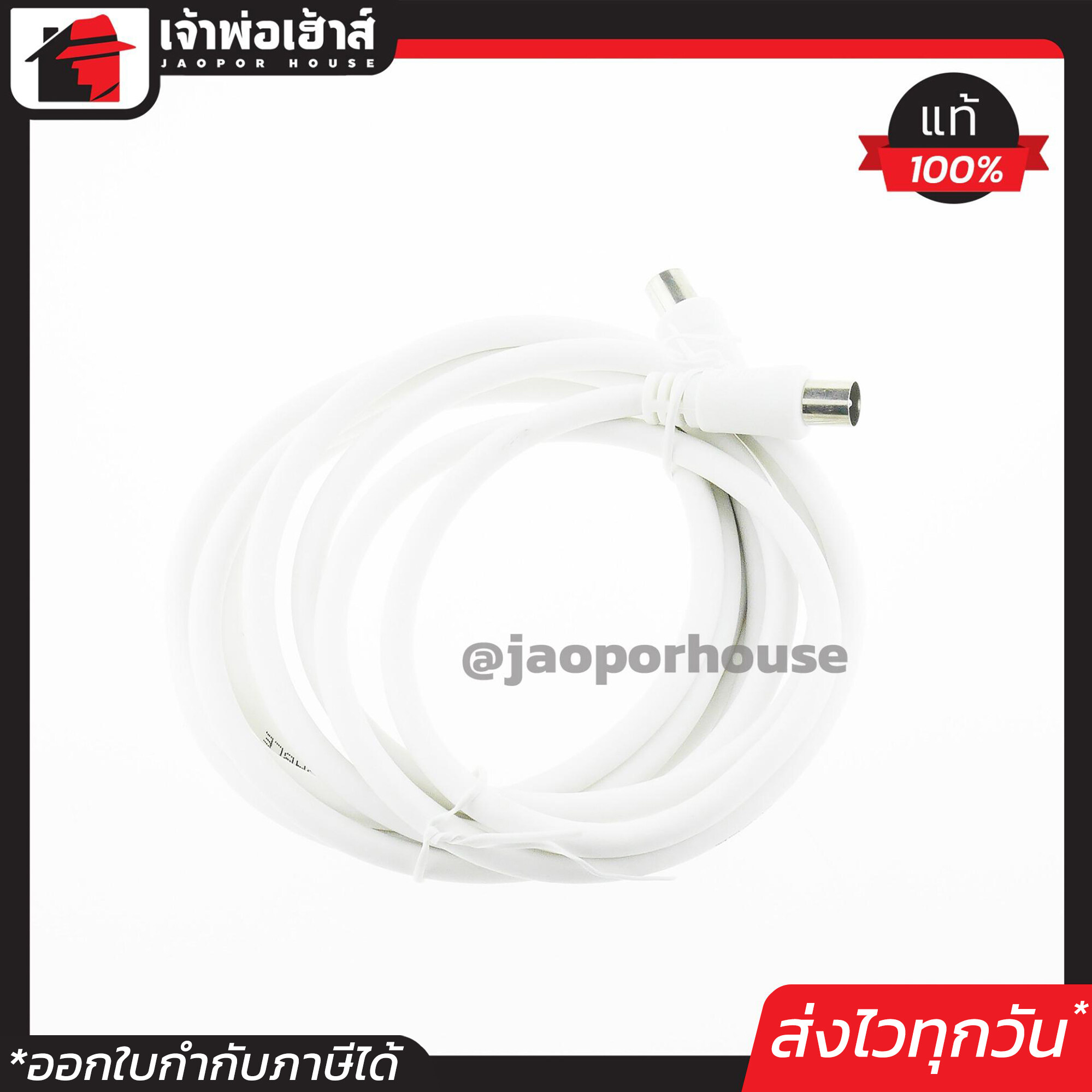 สายคอนโด สายเคเบิล สายอากาศทีวี 5 เมตร RG-6U สายเสียบกำแพง หอพัก เข้าทีวี แจ็คตัวผู้สองข้าง