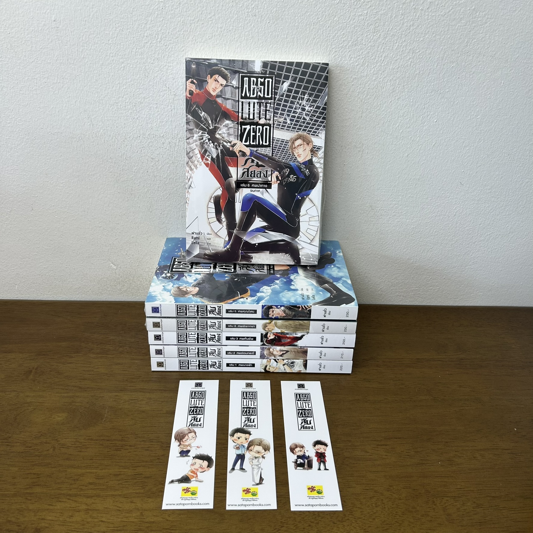 ชุด Absolute Zero สืบสยอง 1-6 จบ... ฝานหลั่ว เขียน (มือหนึ่งปนมือสอง) จีนแปล สืบสวนสอบสวน สถาพร