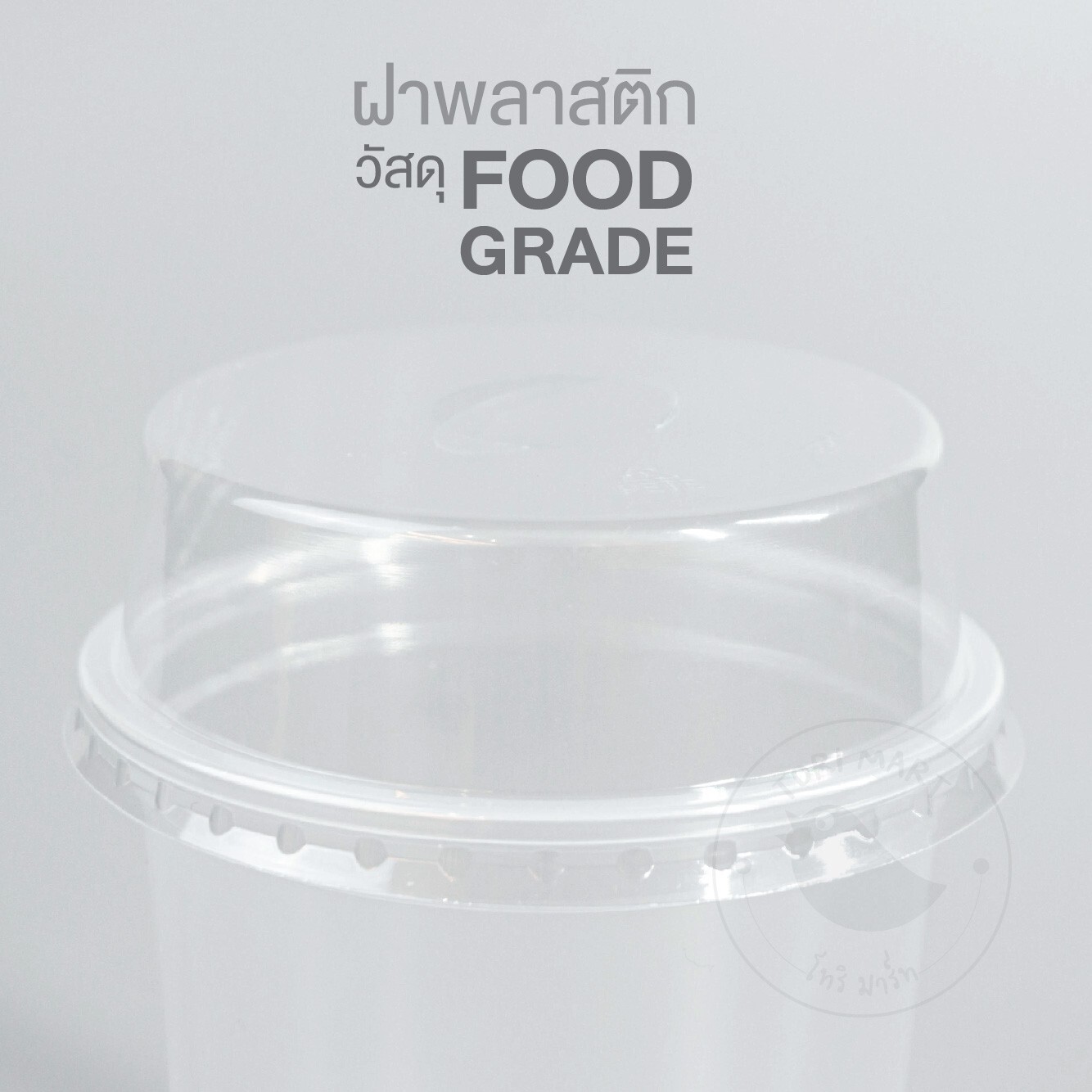 Toripac ฝาฮาฟ PET ฝาโดมตัด ปาก 98 มม. เจาะรู ฝาปิดแก้ว (50 ใบ/แพ็ค)