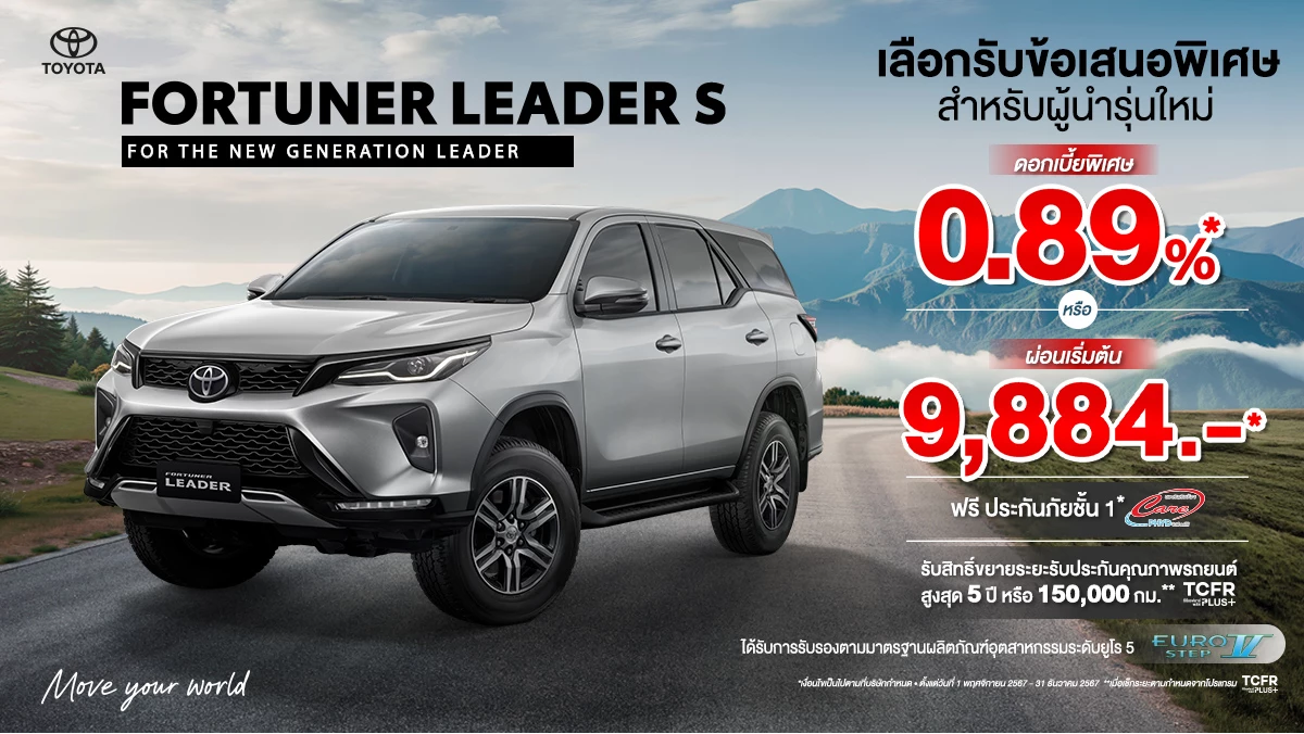 hotpromotiontoyota