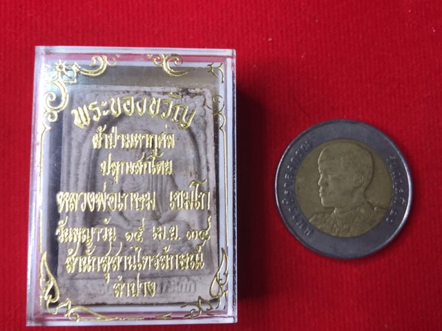 พระผงของขวัญ ผ้าป่ามหากุศล หลวงพ่อเกษม เขมโก ปลุกเสก ณ สุสานไตรลักษณ์ จ.ลำปาง วันที่ ๑๕ เมษายน ๒๕๓๔ อันเป็นวันพญาวัน ซึ่งชาวล้านนาถือว่าเป็นวันใหญ่กว่าวันทั้งหลาย
