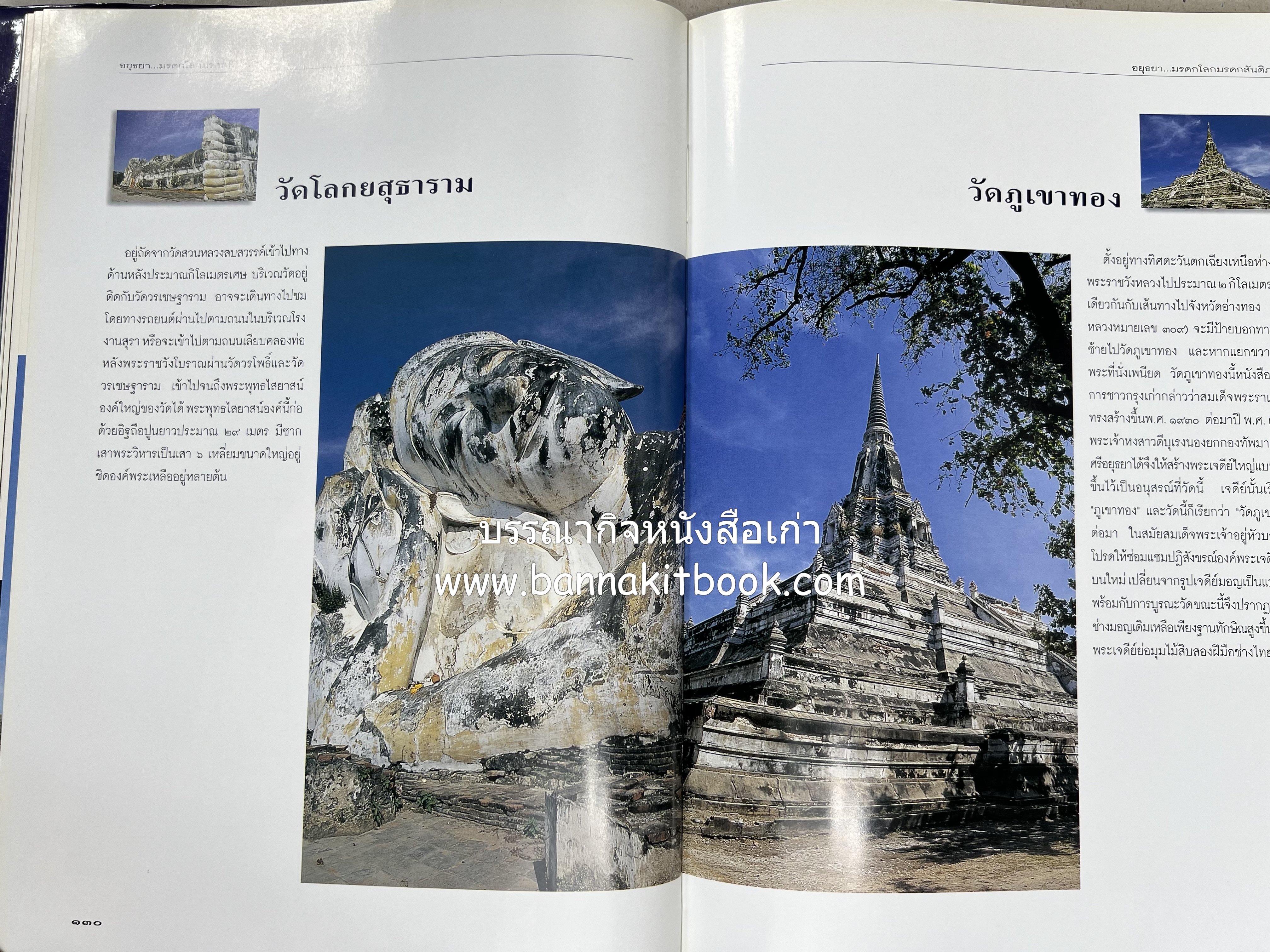 มรดกสันติภาพ : ไม้หมอนแห่งความตายบนเส้นทางรถไฟสายไทยพม่า / ตะรุเตา..บทเรียนแห่งความรุนแรงในกำแพงคลื่นลมแห่งเสรีภาพ.