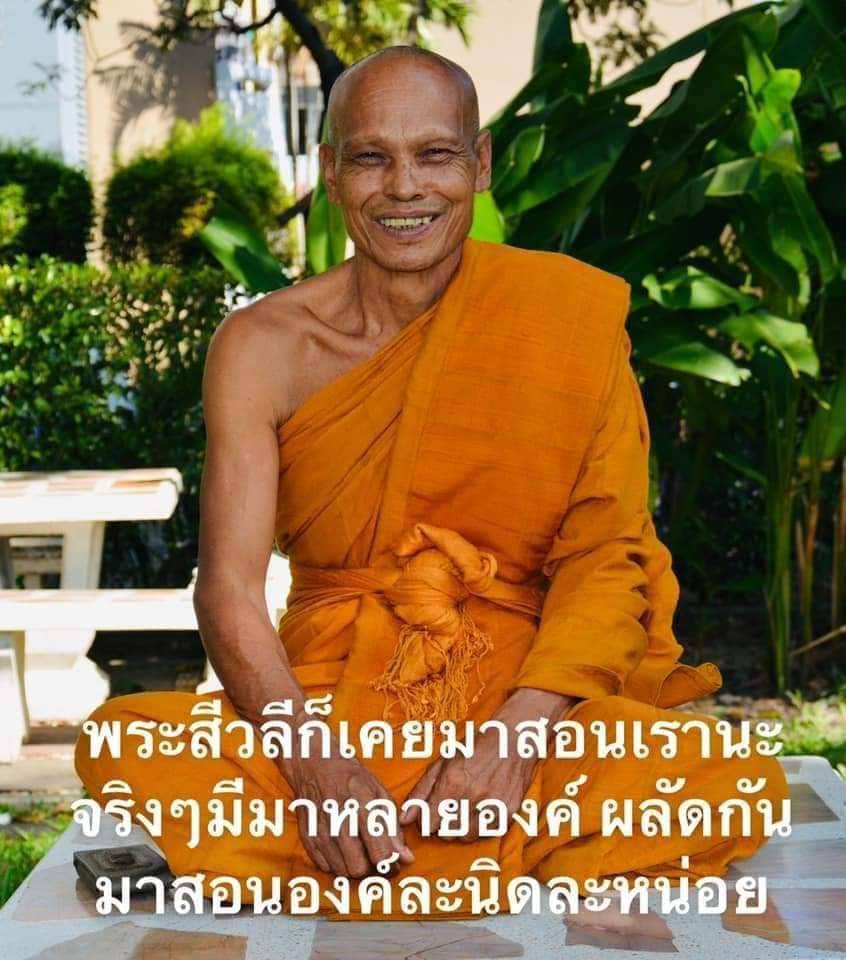 พระสมเด็จมหาลาภ พลิกชีวิต หลังยันต์เกราะเพชร หลวงพ่อหนุน วัดพุทธโมกพลาราม สกลนคร ปี 2564 (ศิษย์เอกหลวงพ่อฤาษีลิงดำ วัดท่าซุง สายอีสาน ผู้ค้นพบวิชา พุทโธระเบิด อันลือลั่น)
