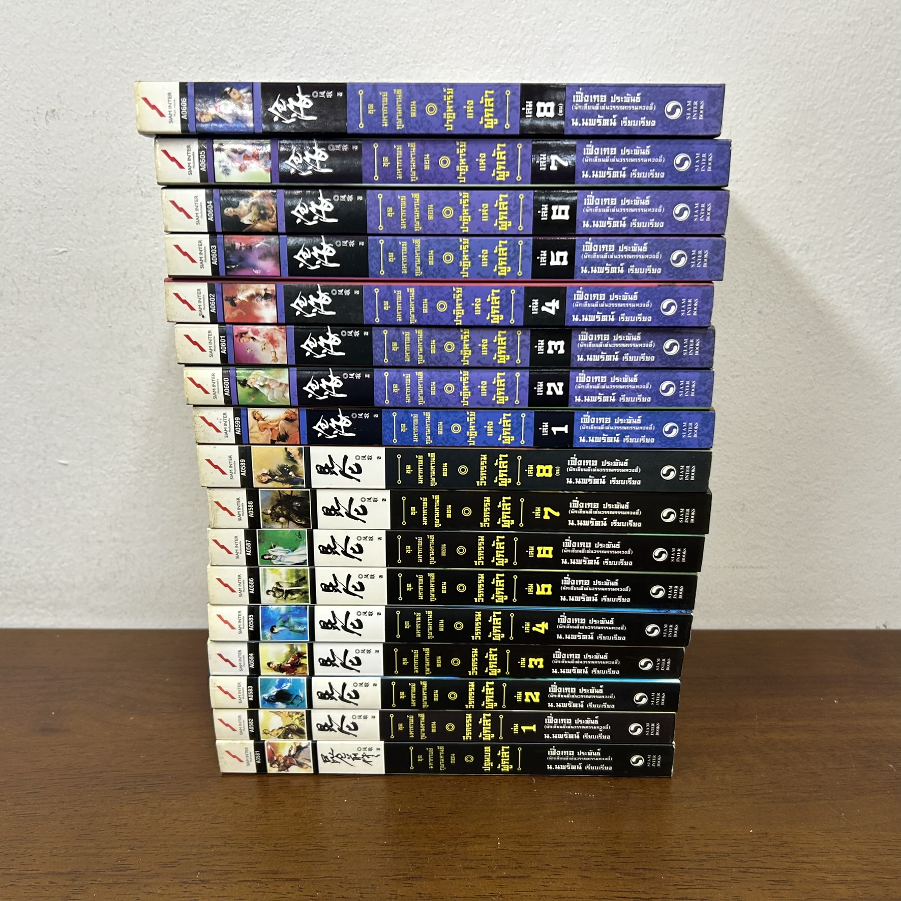 มหากาพย์ภูผามหานที 17 เล่ม ภาค วีรกรรมผู้กล้า+ปาฏิหาริย์แห่งผู้กล้า ... Feng Ge เขียน (มือสอง) นิยาย แปลจีน