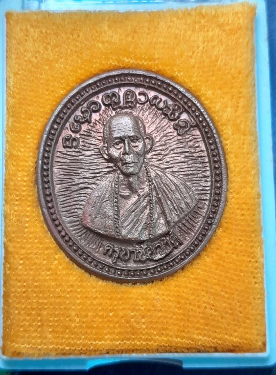 เหรียญขวานฟ้า ครูบาชัยยะวงศา วัดพระพุทธบาทห้วยต้ม ปี 2538