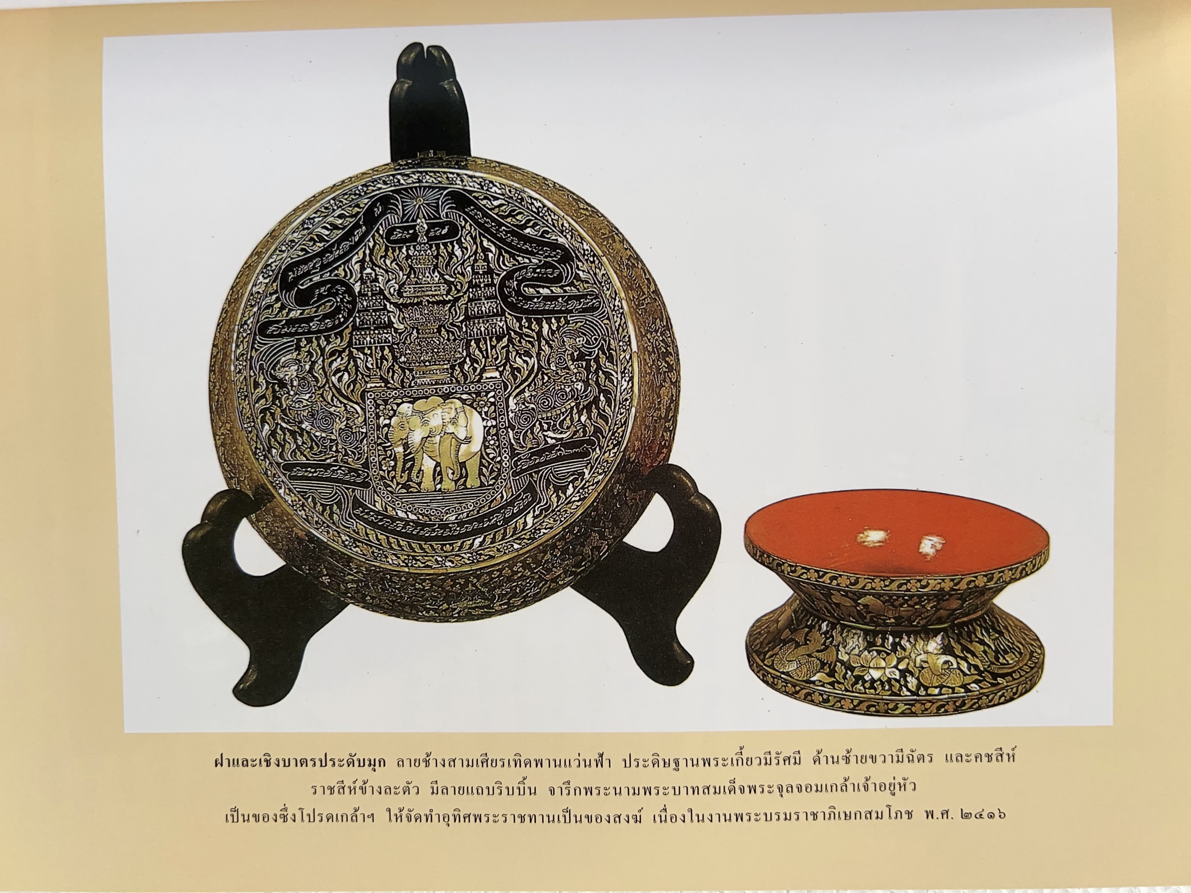 พระประวัติสมเด็จพระสังฆราชเจ้า กรมหลวงชินวราลงกรณ หนังสือที่ระลึกพระราชพิธีเฉลิมพระชนมพรรษา 28 กรกฎาคม 2562.