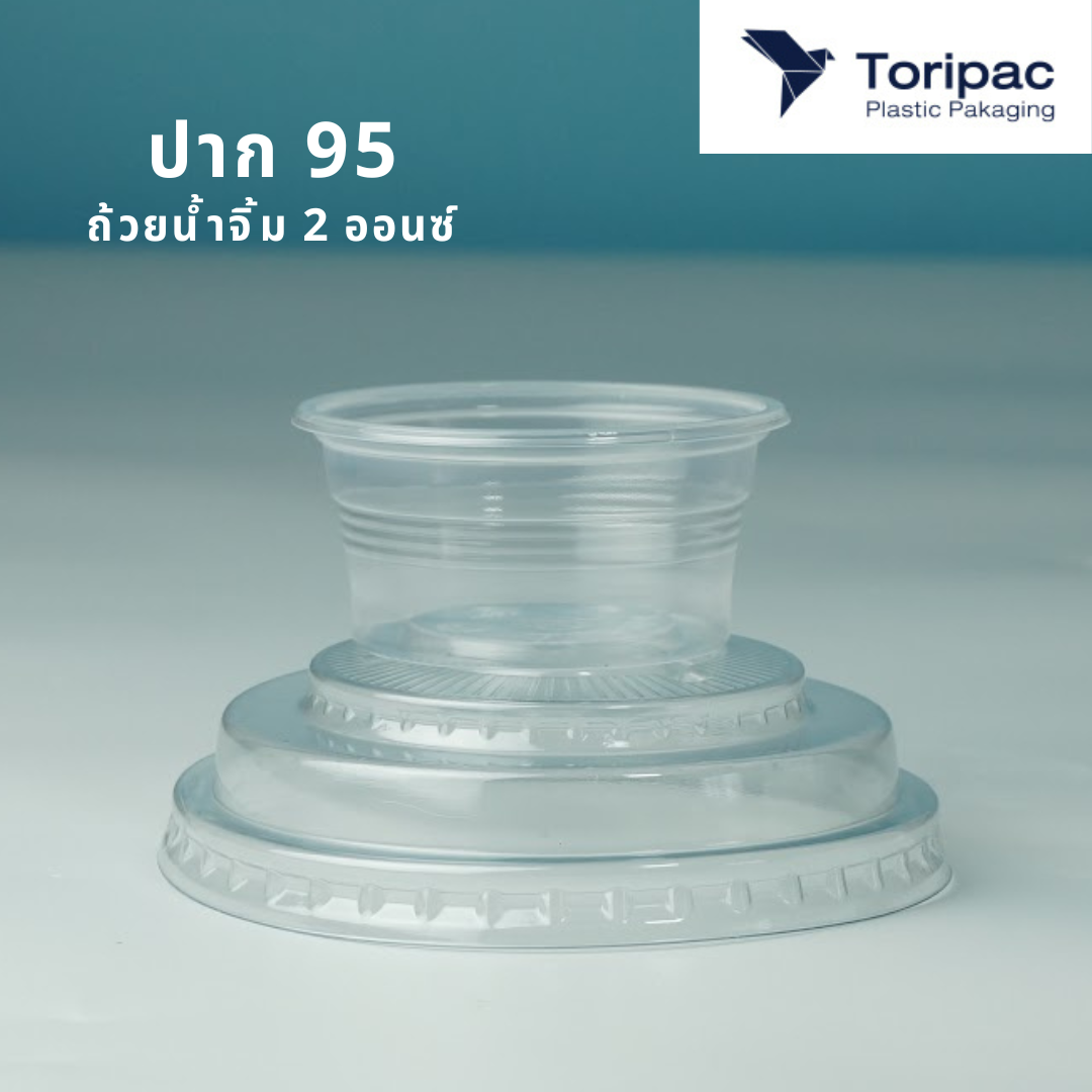 Toripac ฝาดับเบิ้ลล็อค ปาก 95 มม. ฝาพร้อมถ้วยน้ำจิ้ม 2oz (50 ชุด/แพ็ค)