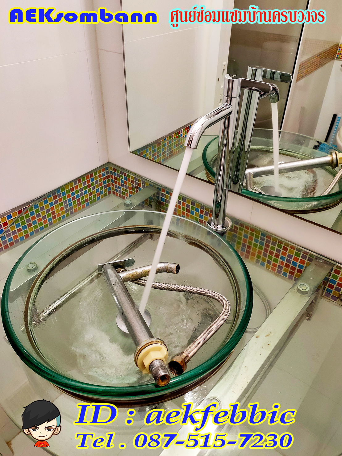 รับซ่อมอ่างล้างมือ เปลี่ยนอะไหล่ กรุงเทพฯ บางกะปิ เสรีไท รามคำแหง สะพานสูง ห้วยขวาง ดินแดง บางซื่อ จตุจักร วัฒนา เอกมัย ทองหล่อ พระราม9